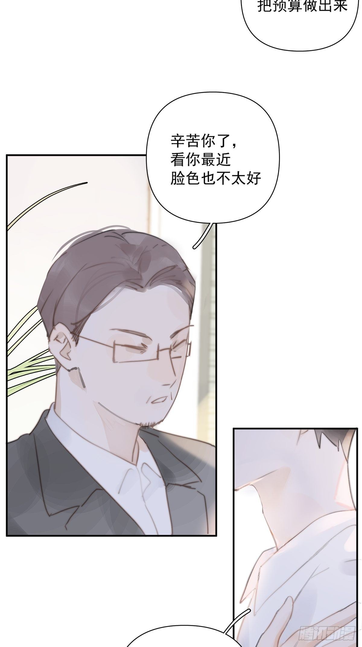 第1话 小麻烦46