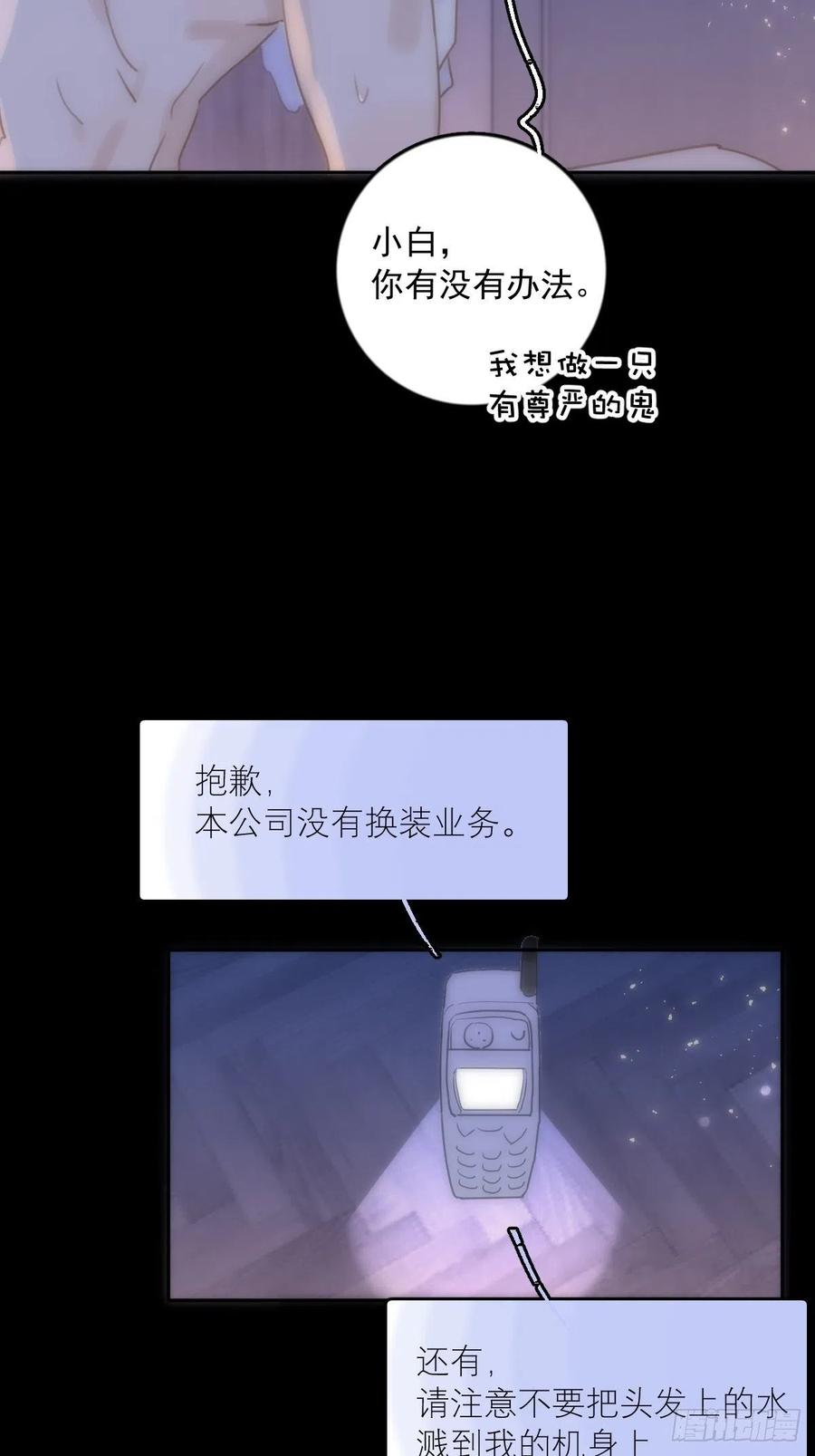 第27话 让开35