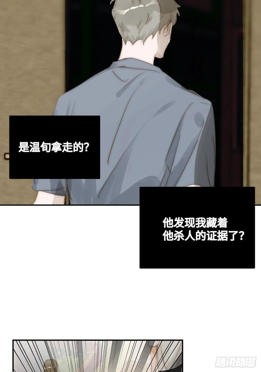 第99话 你还记得她吗？28