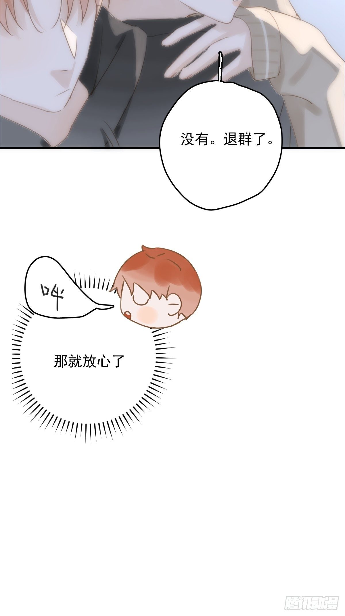 第31话 怀春少男19