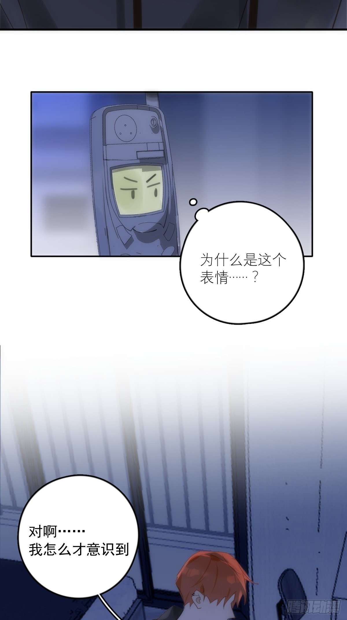 第38话 你不知道的事42