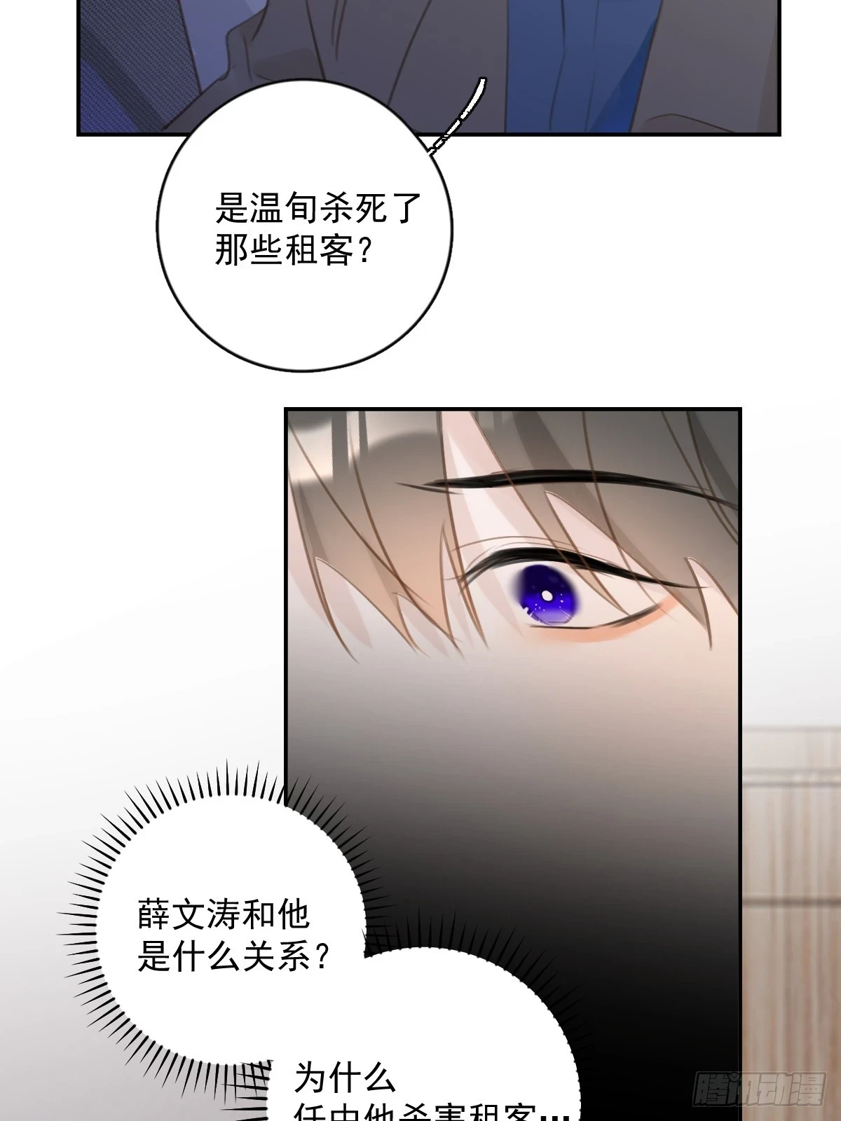 第73话 记录30