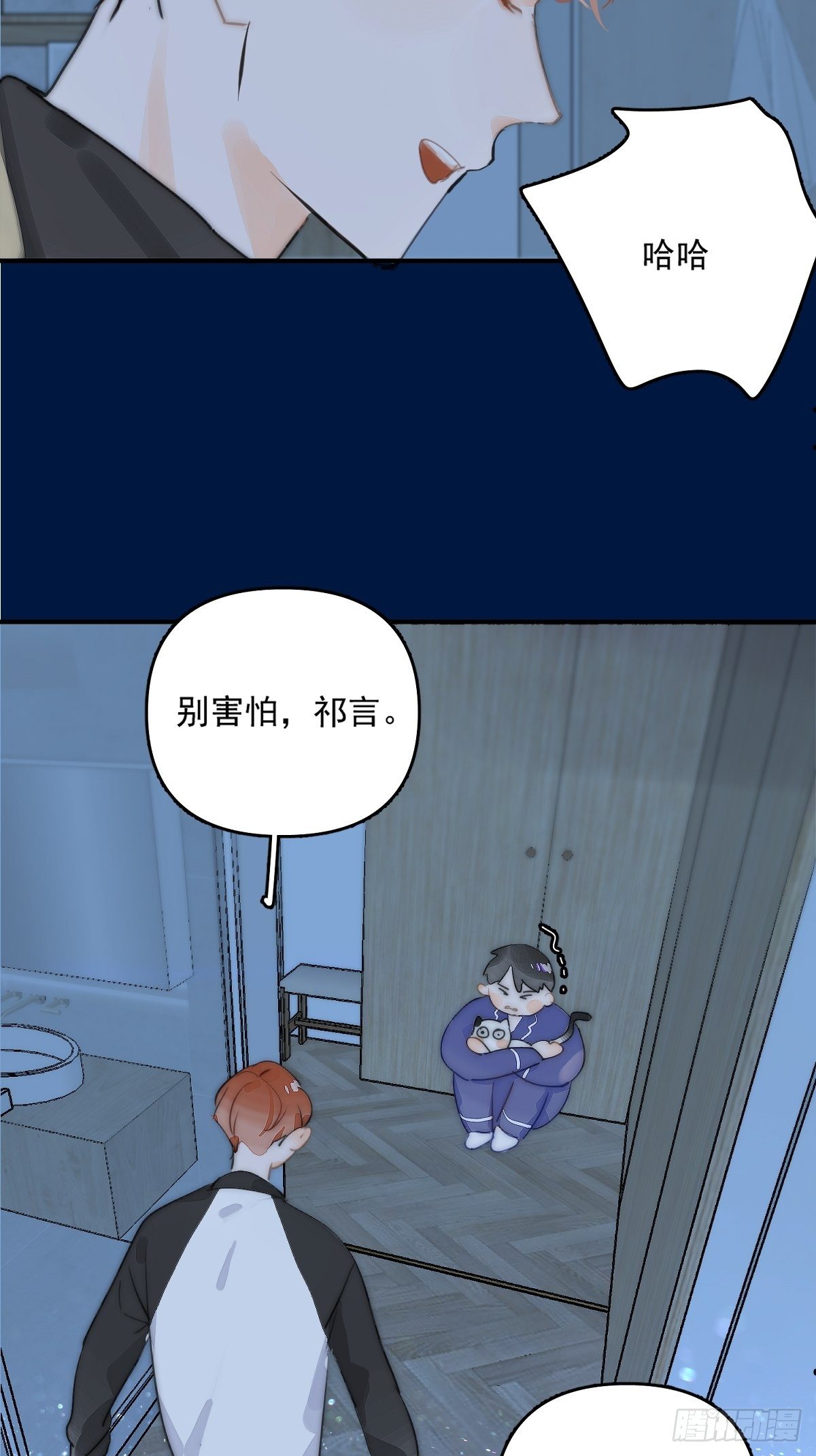 第5话 还说你不是鬼5