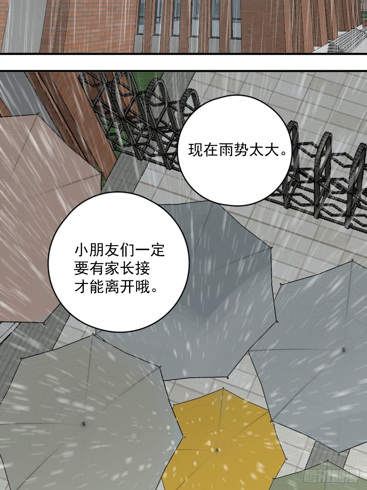 第69话 更新了1