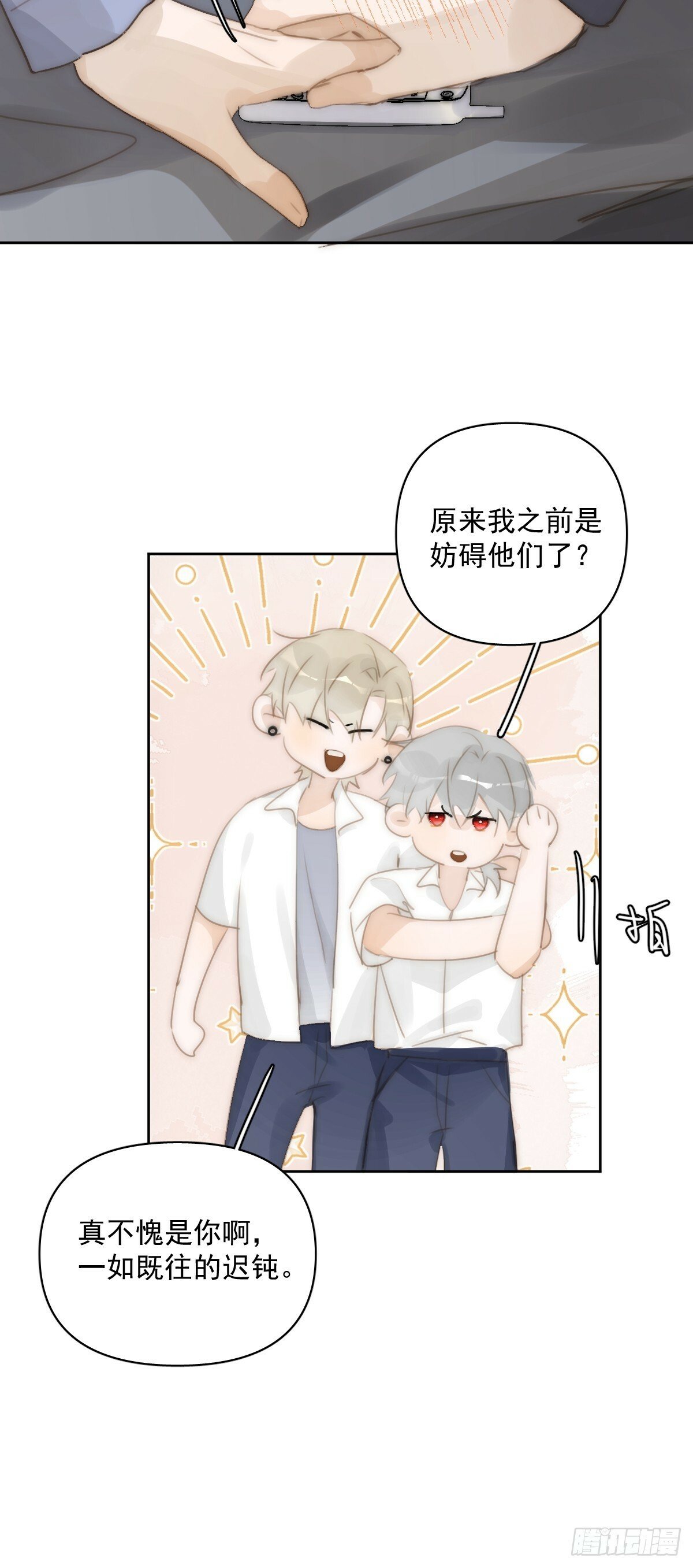第90话 决定24
