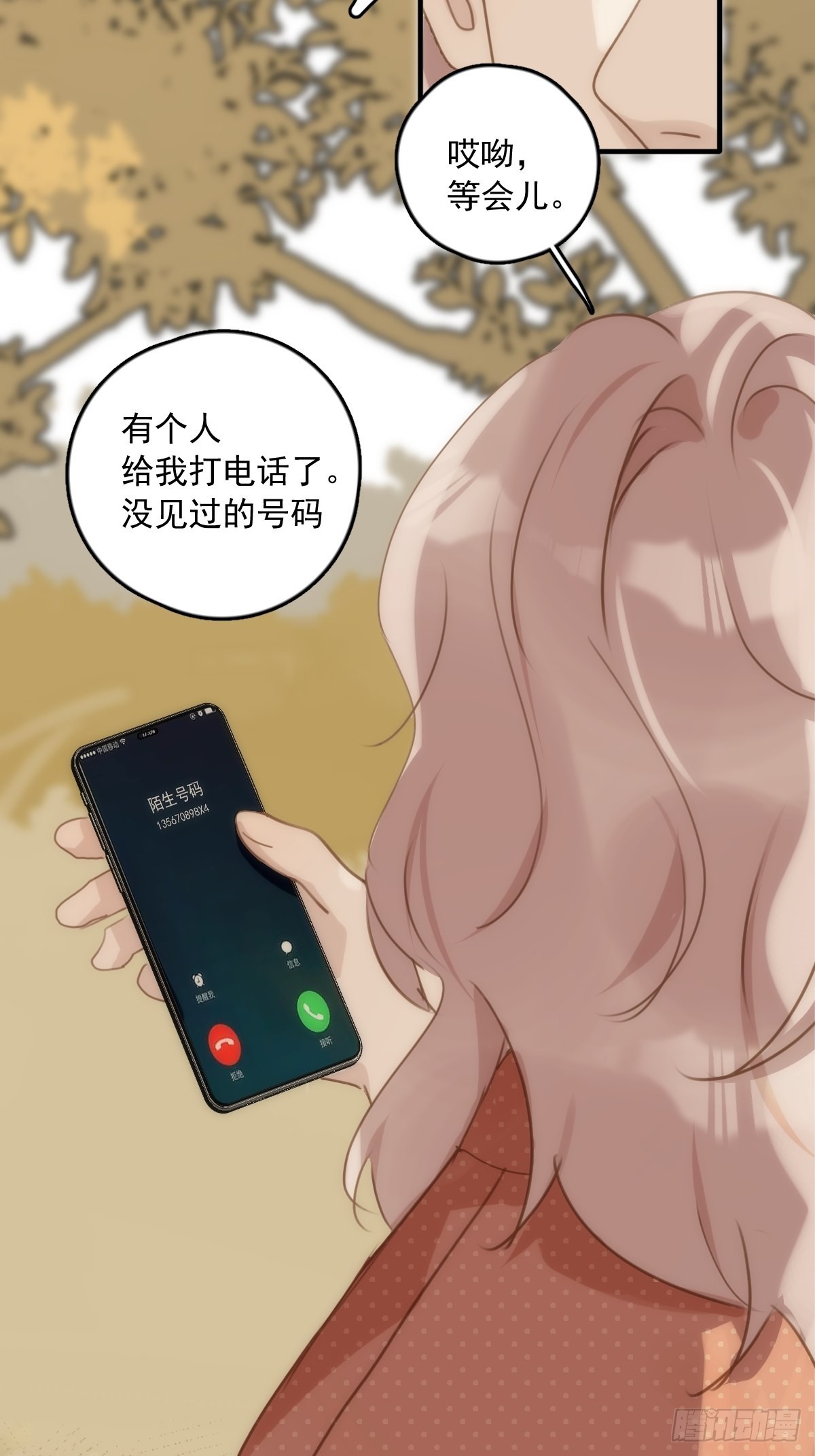 第45话 试探46