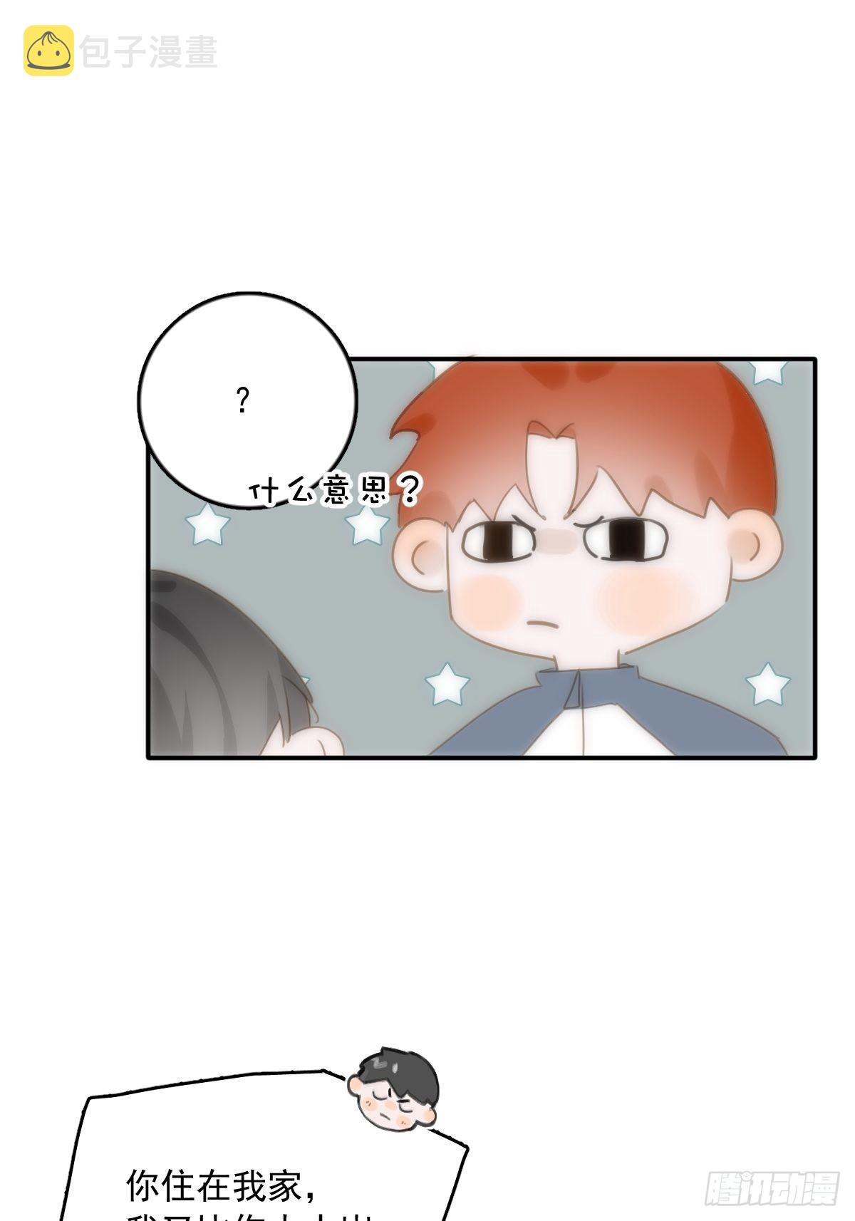第13话 先叫声“哥”听听吧40