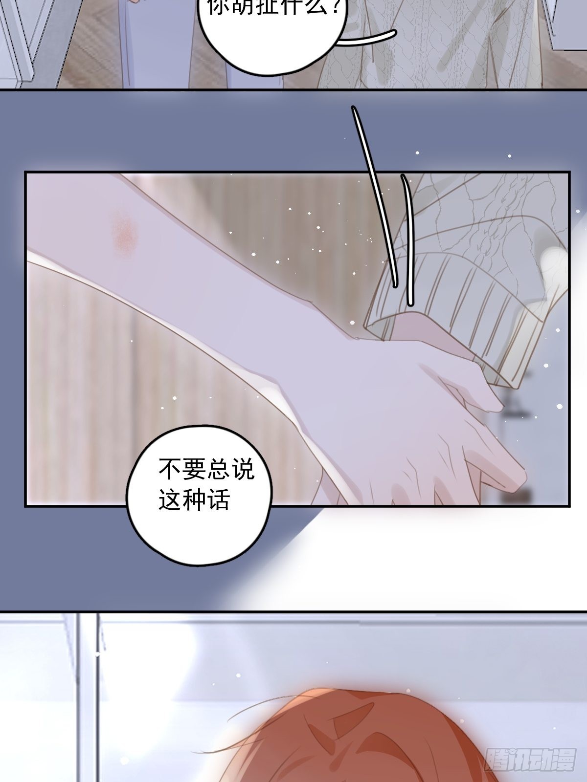 第50话 搞什么呀24