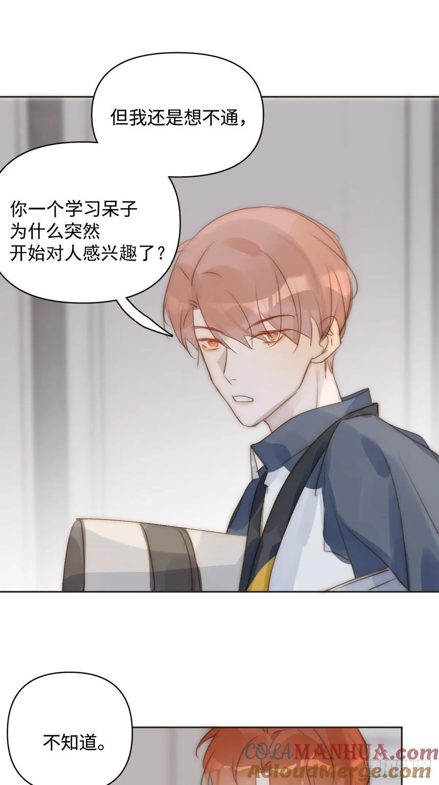 第97话 敲诈42