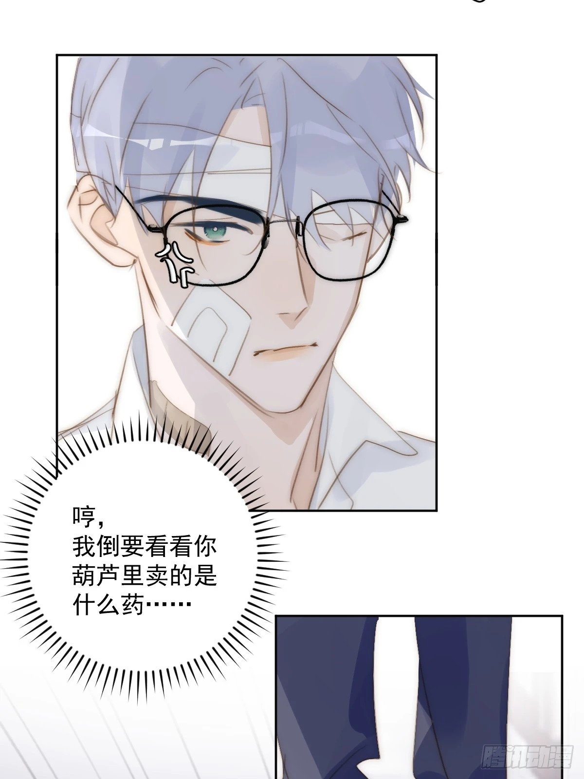第87话 这里不太行了30