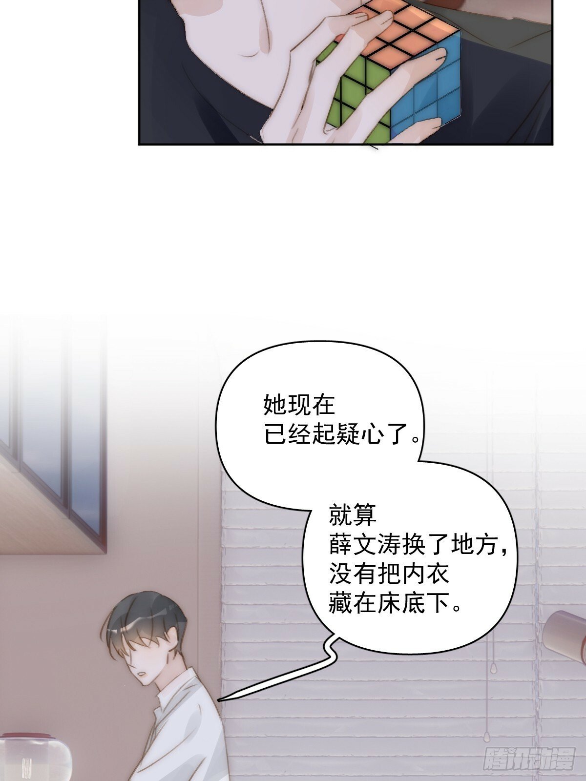 第89话 怎么会呢51