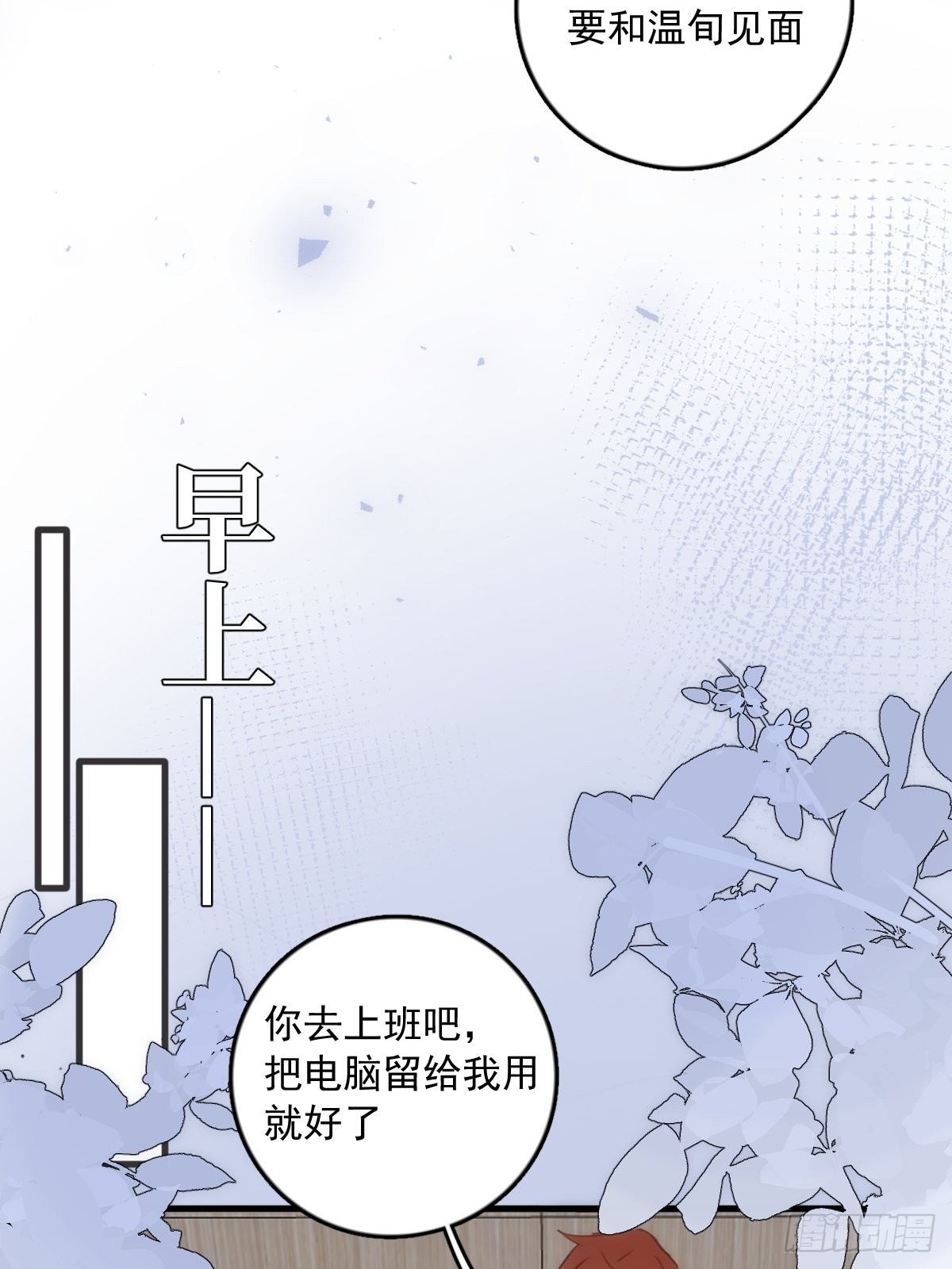 第46话 我想对你好一点18