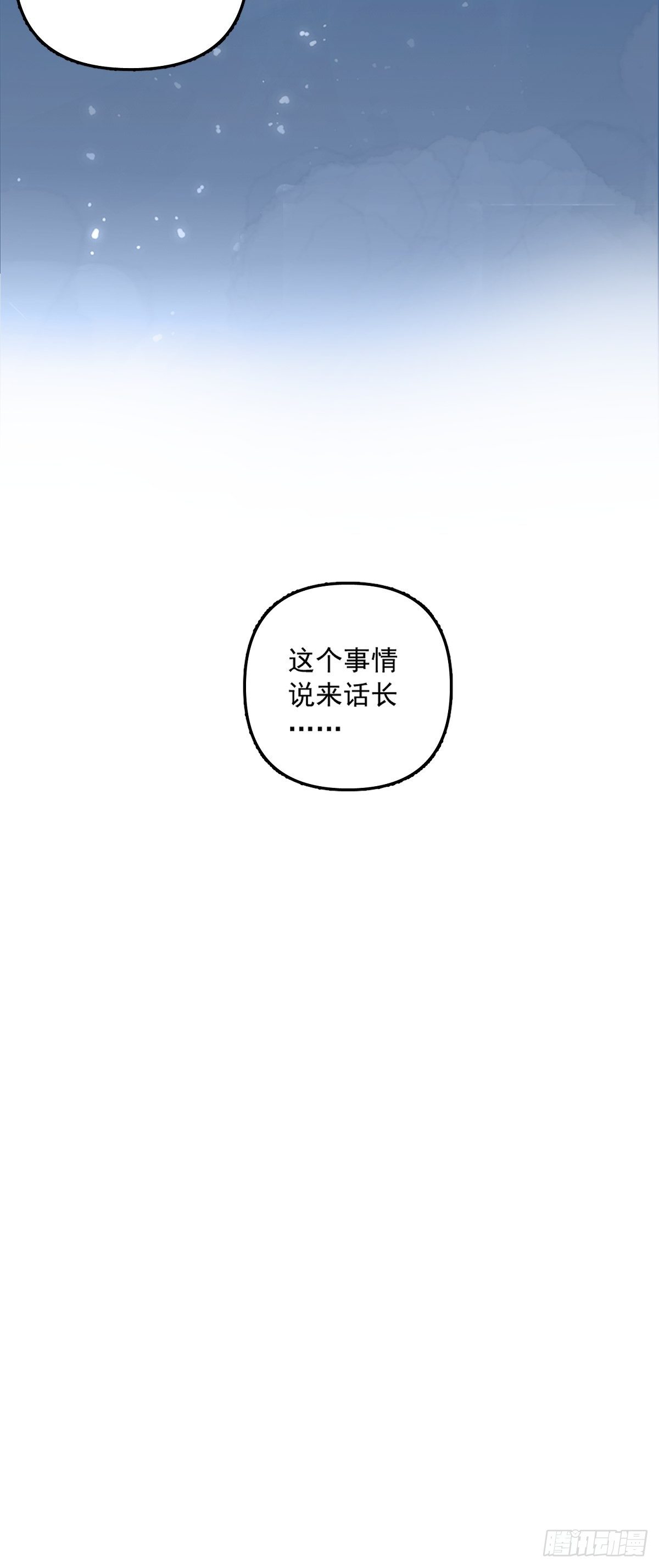 第5话 还说你不是鬼23