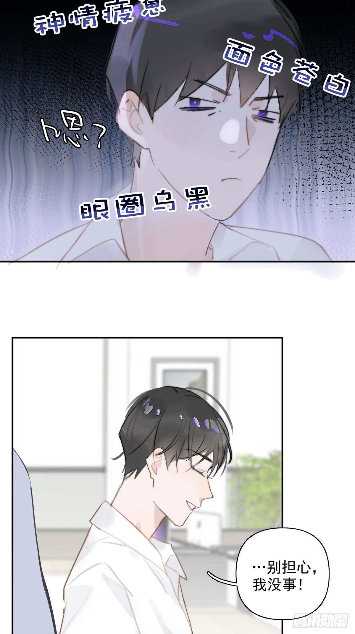 第1话 小麻烦60