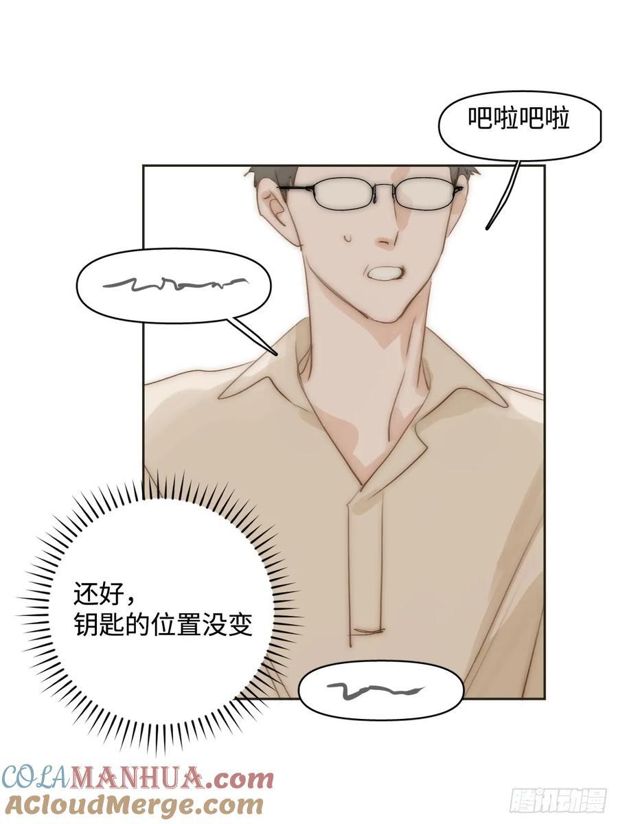 第97话 敲诈9