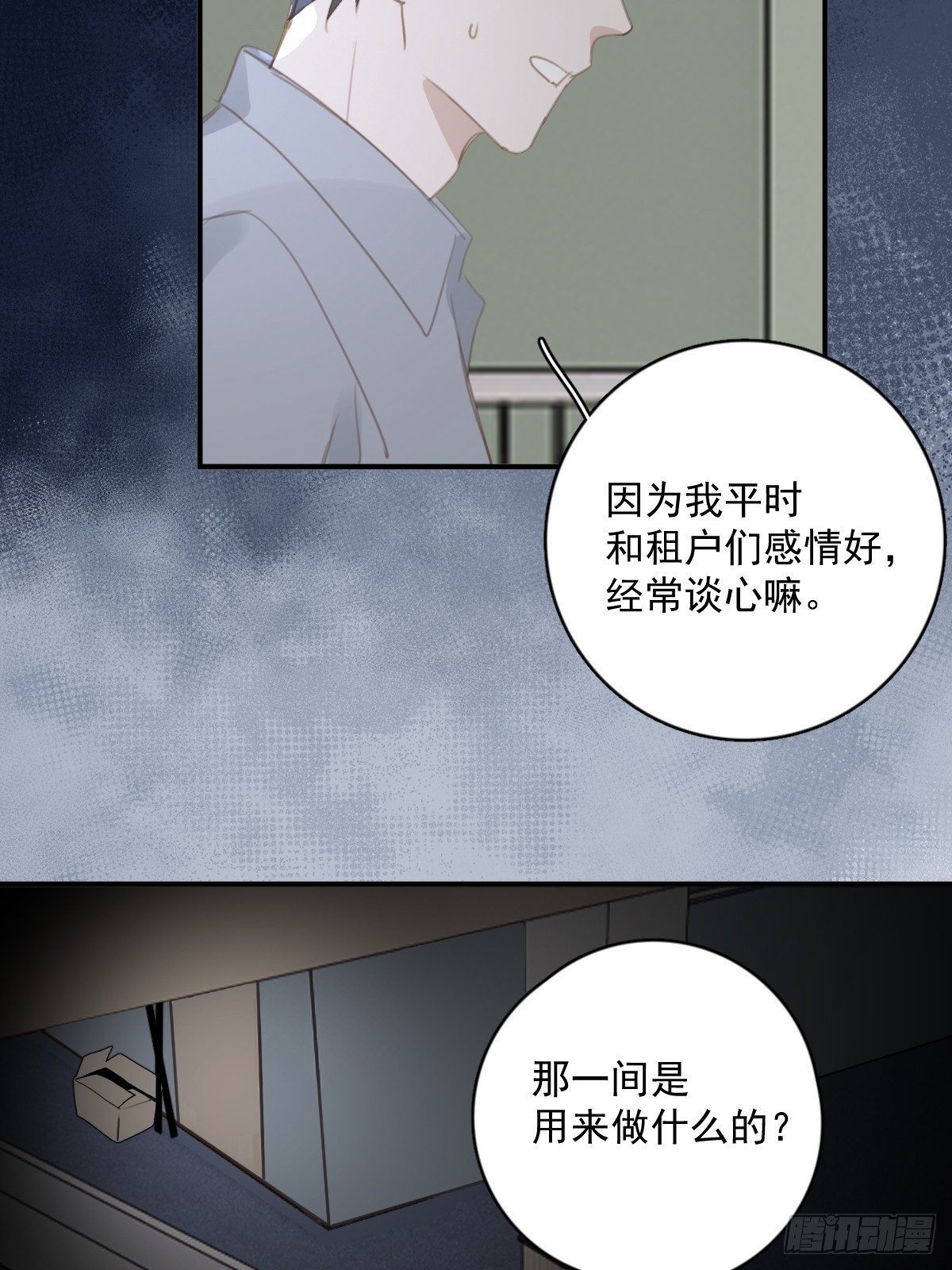 第69话 更新了46
