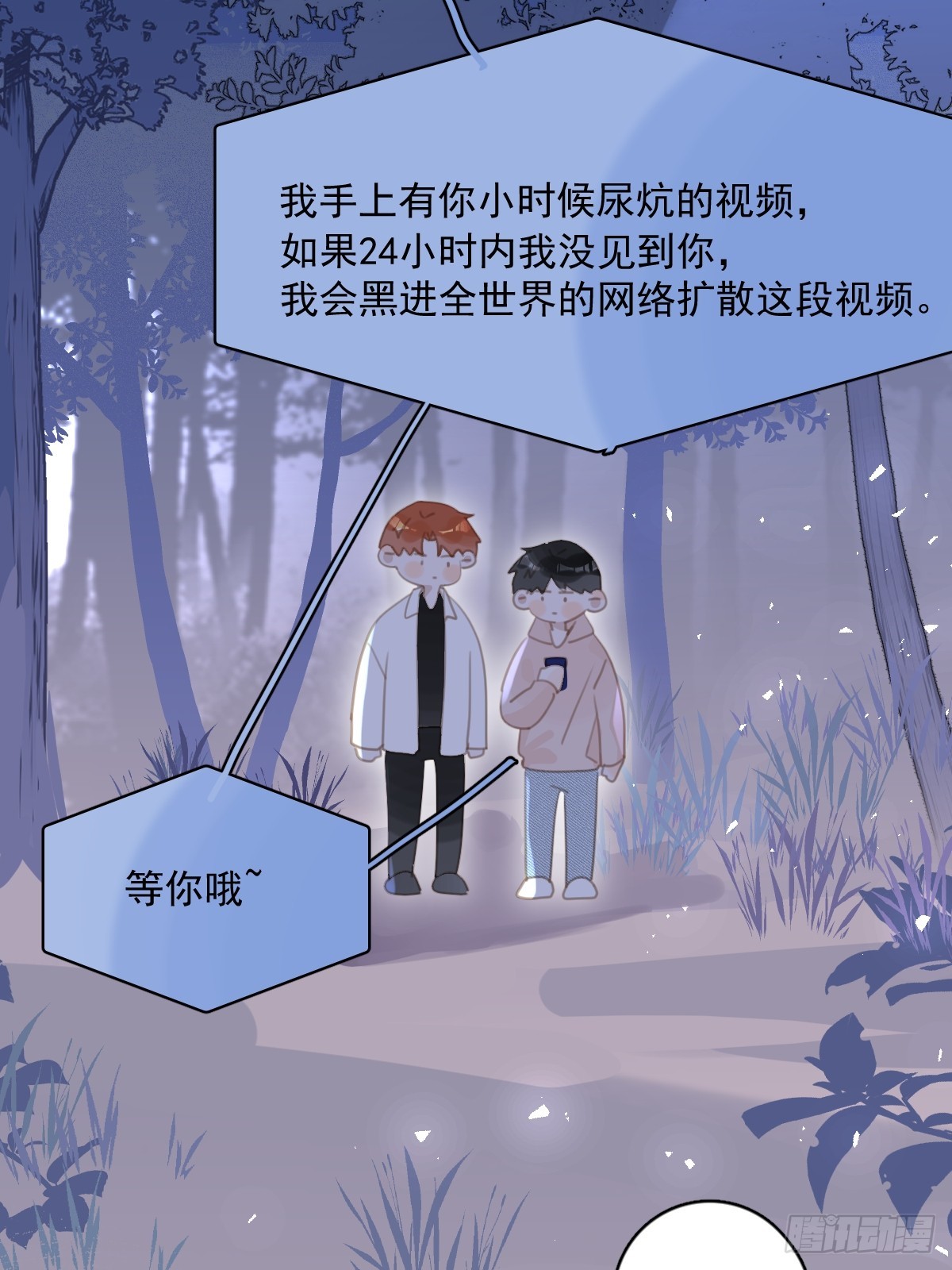 第65话 神仙的烦恼45