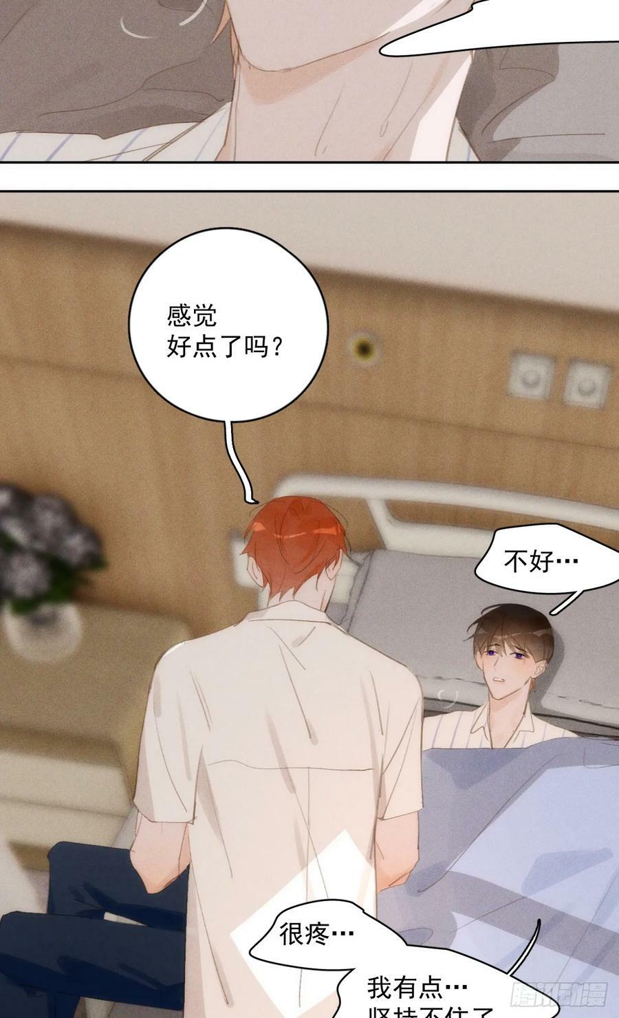 第79话 修复7