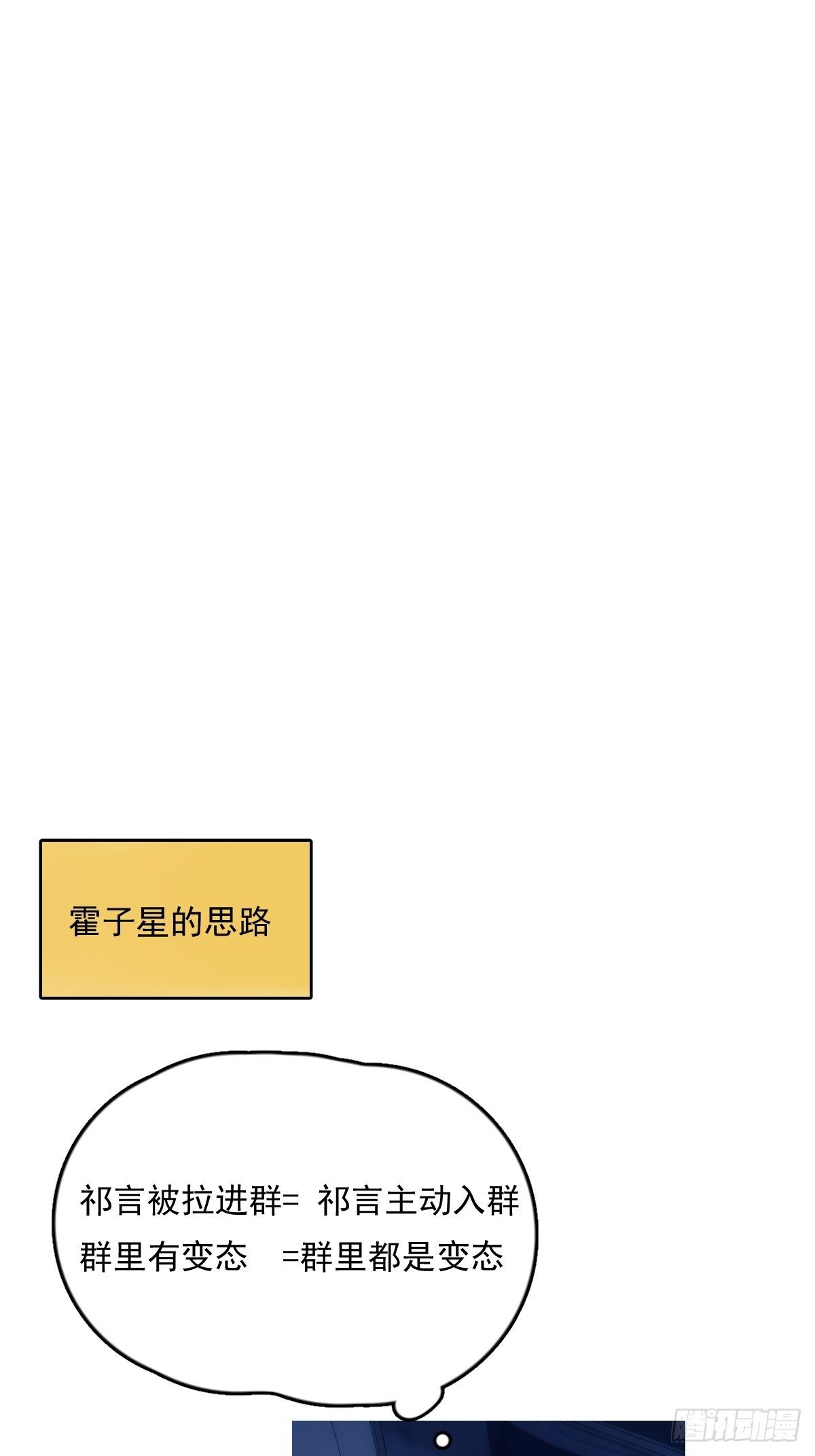 第28话 照片我本人，不满意？34