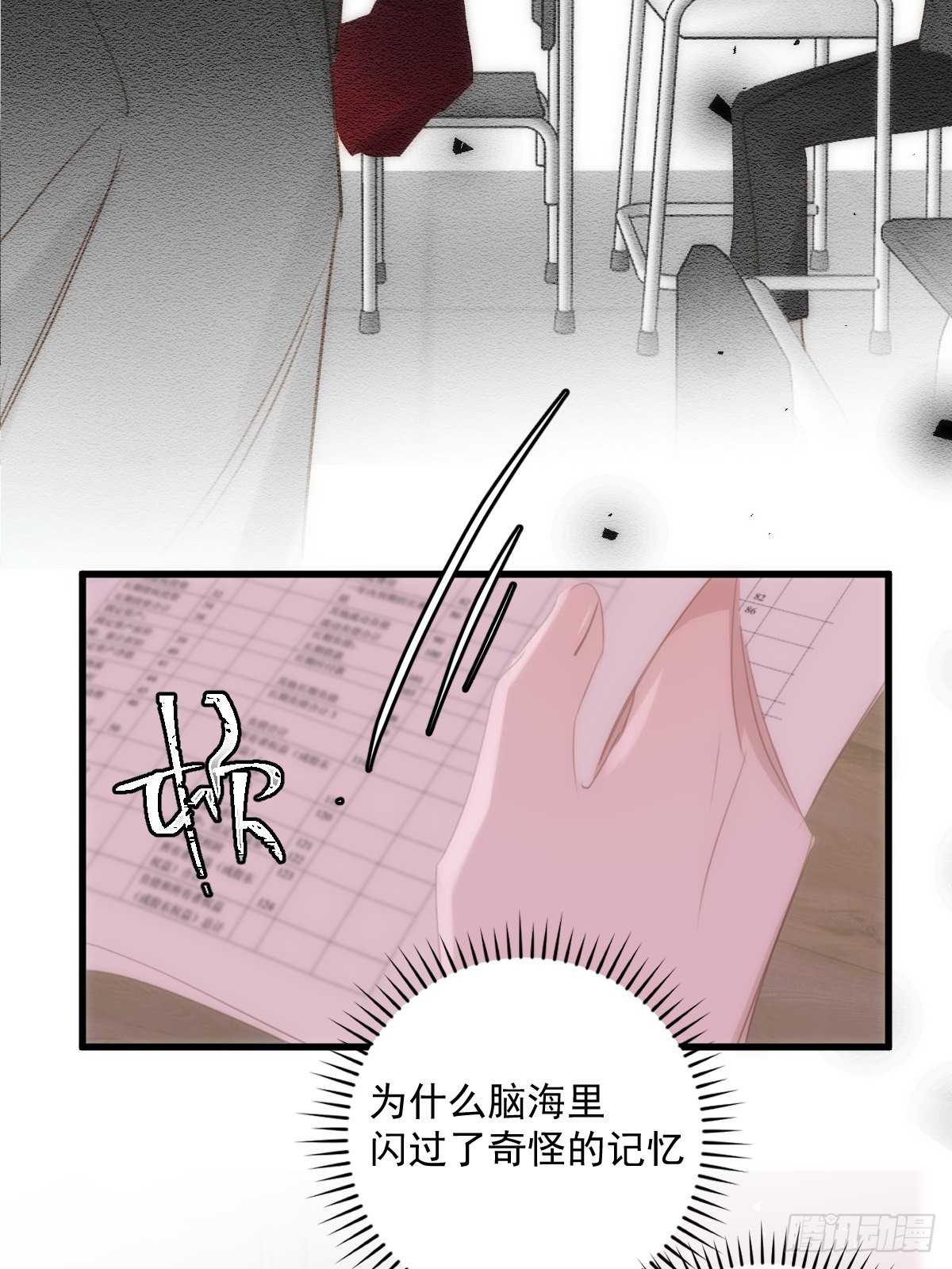 第51话 原来是她16