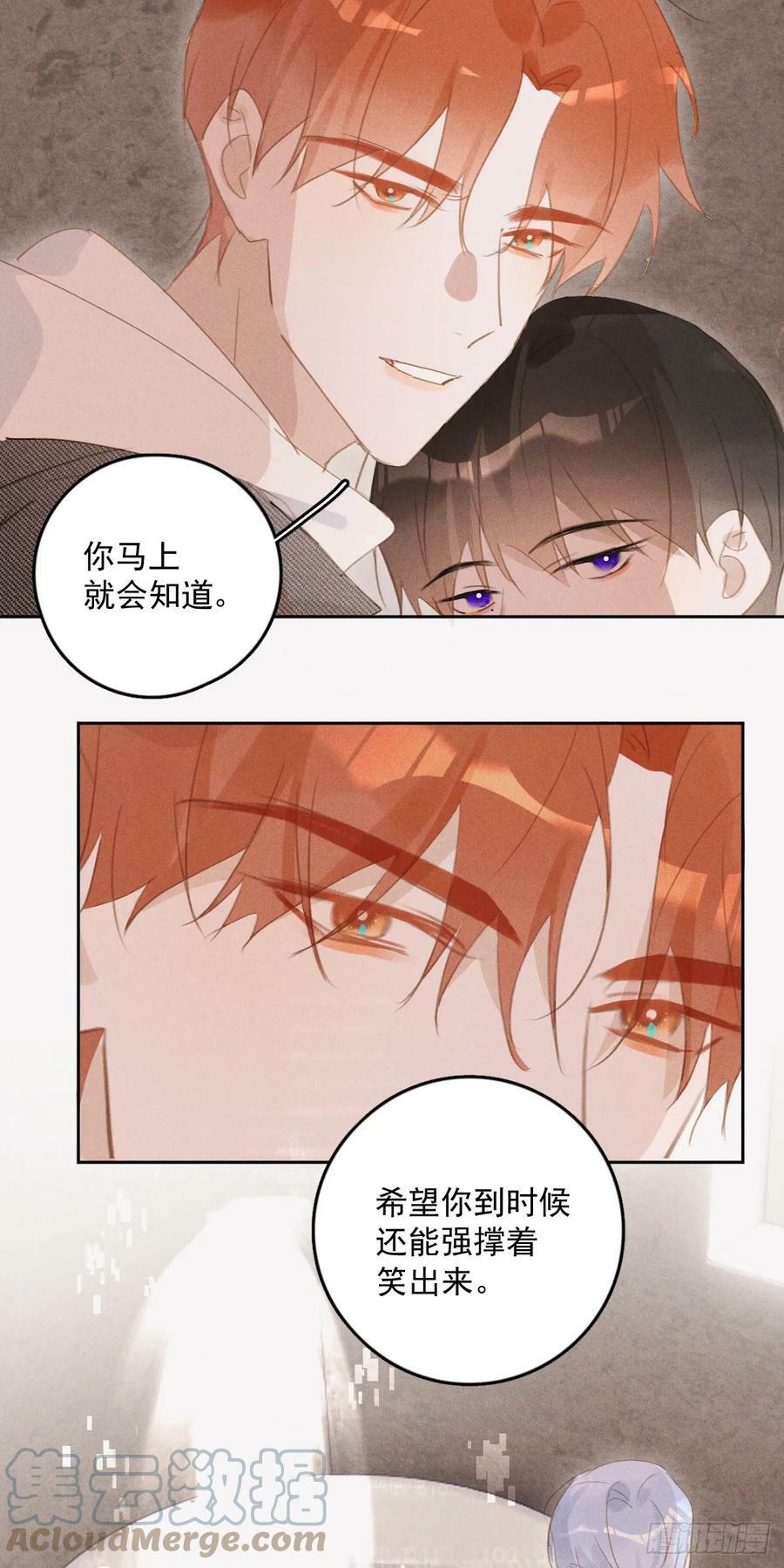 第77话 死性不改32