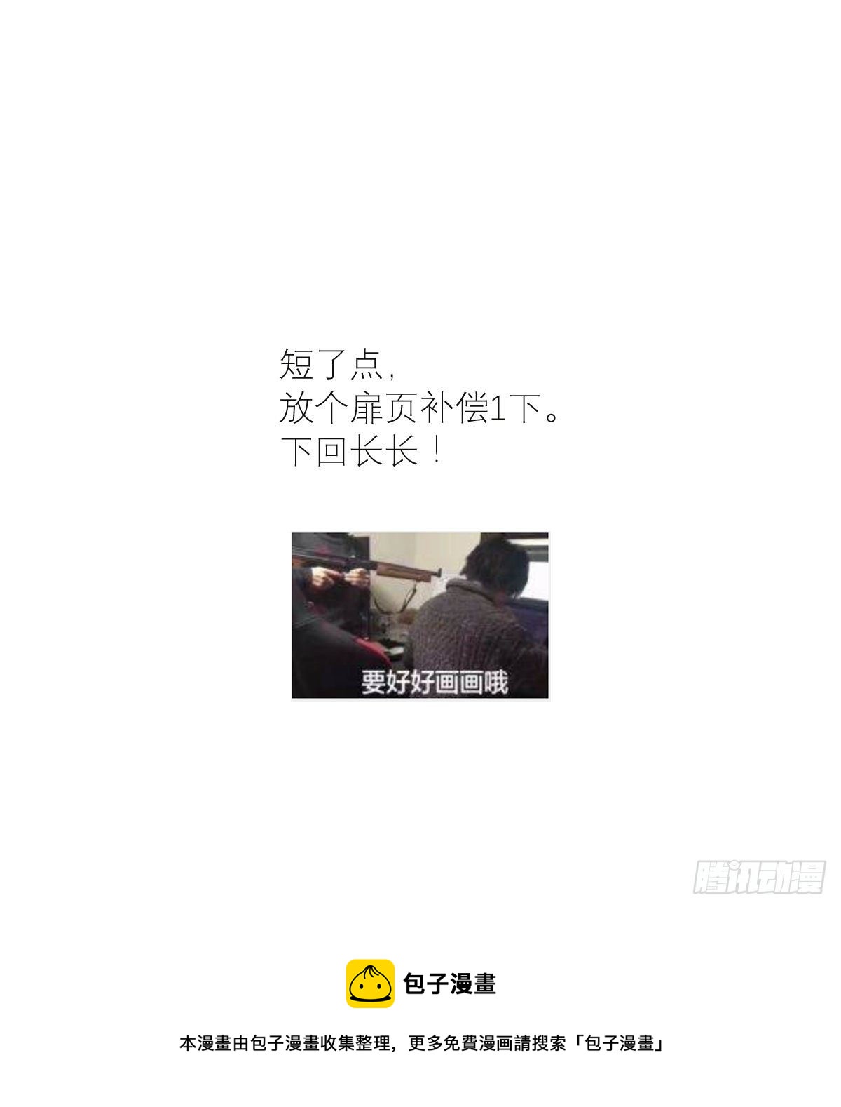 第28话 照片我本人，不满意？36