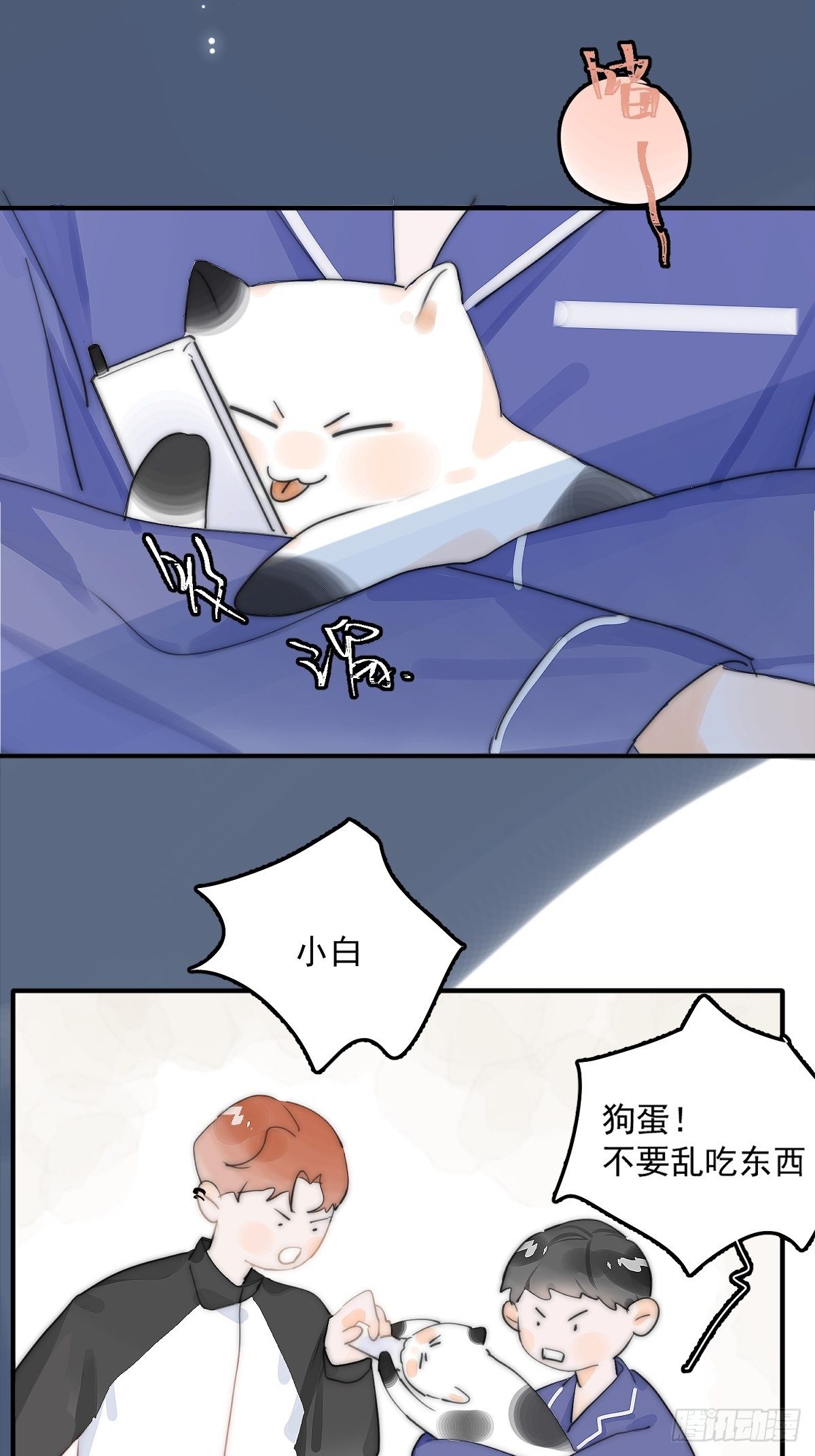 第5话 还说你不是鬼17
