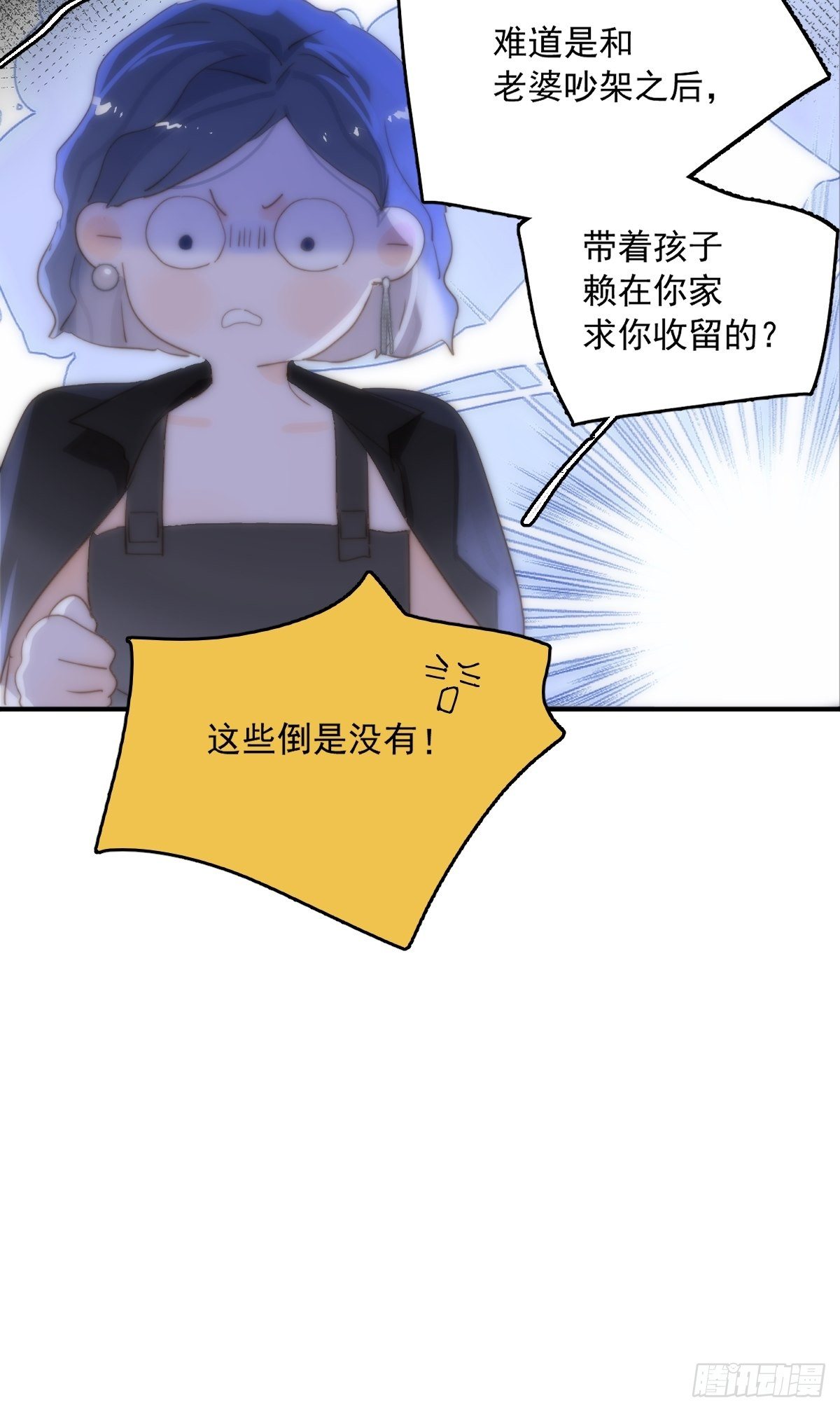 第15话 熟人8