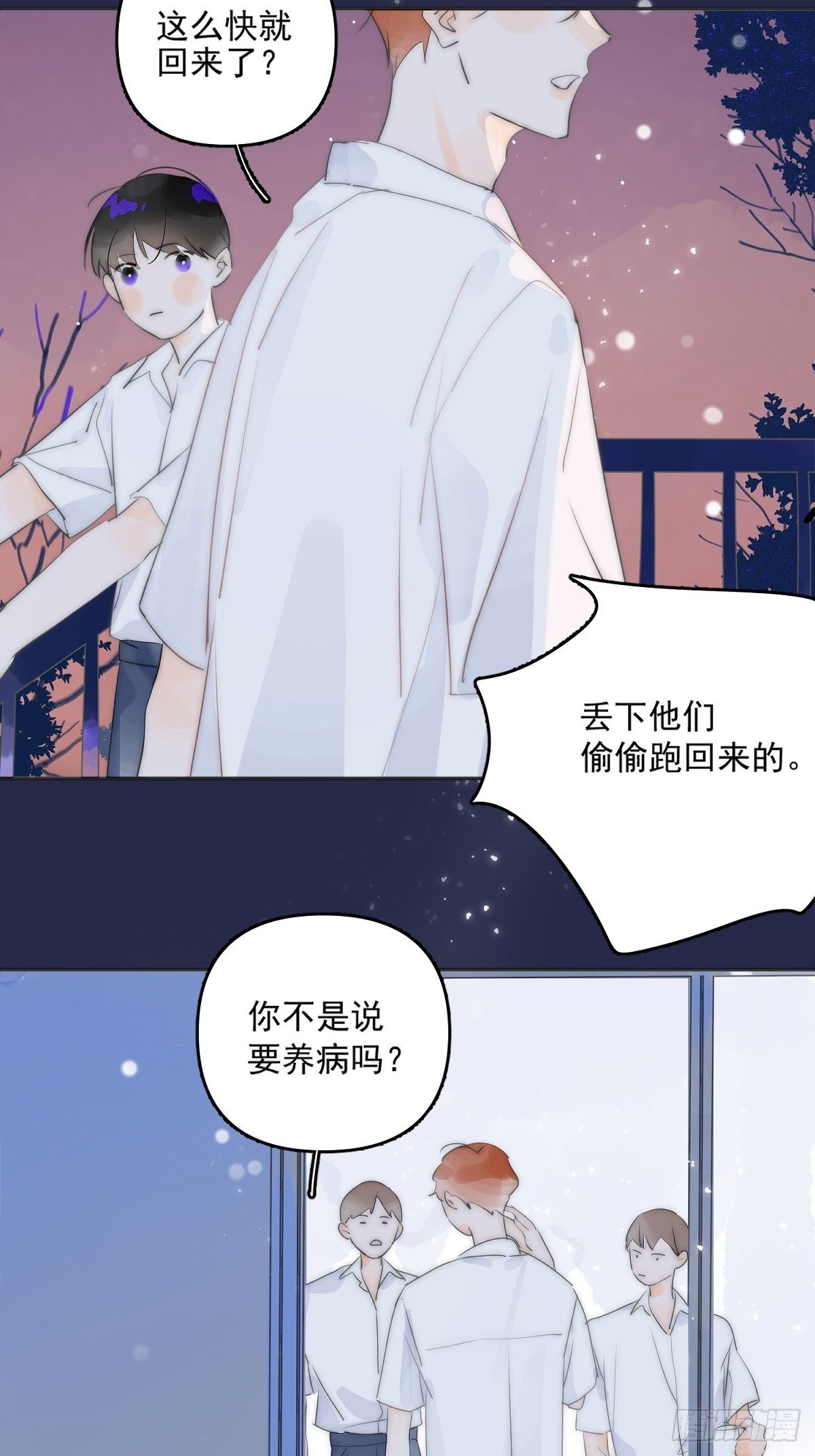第4话 梦一场38