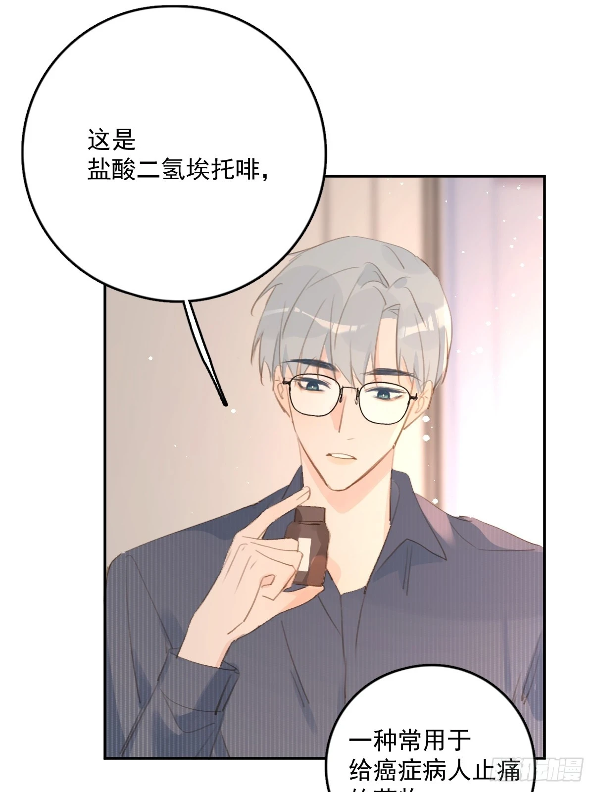 第75话 说来也巧35
