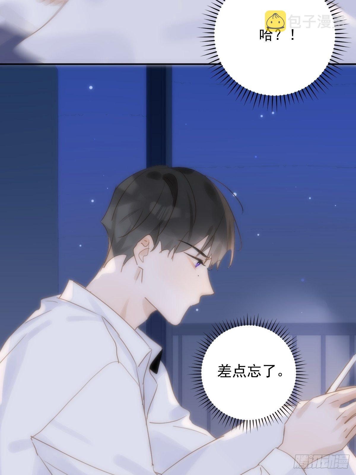 第29话 以身相许14