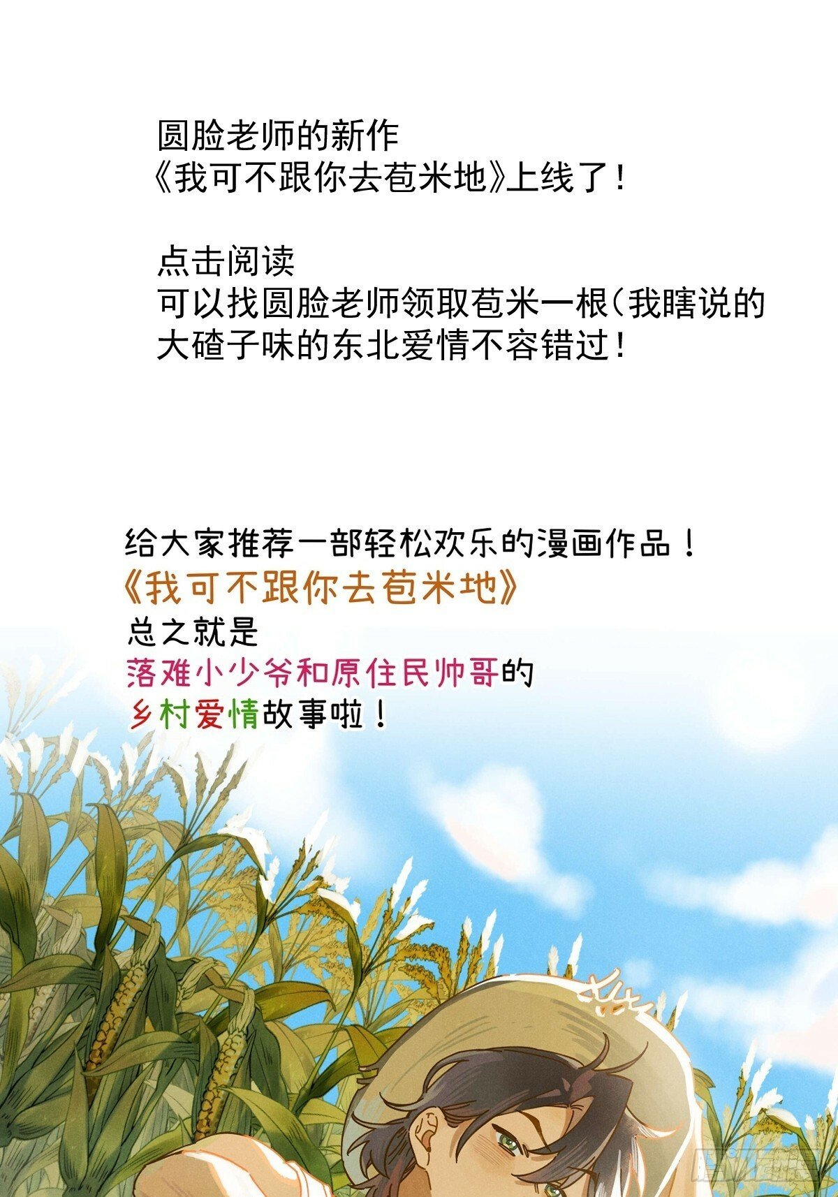 第95话 这一刻54