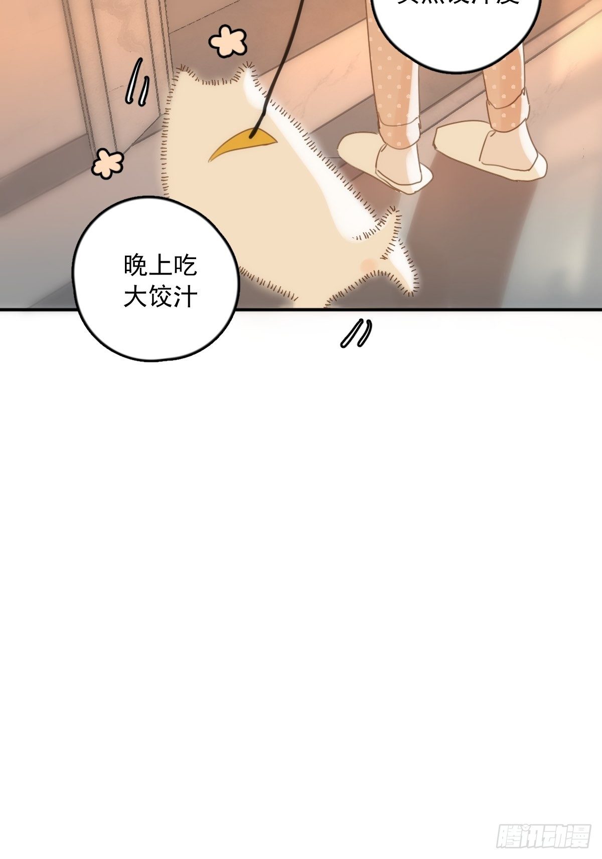 第34话 丑娃娃找老婆47