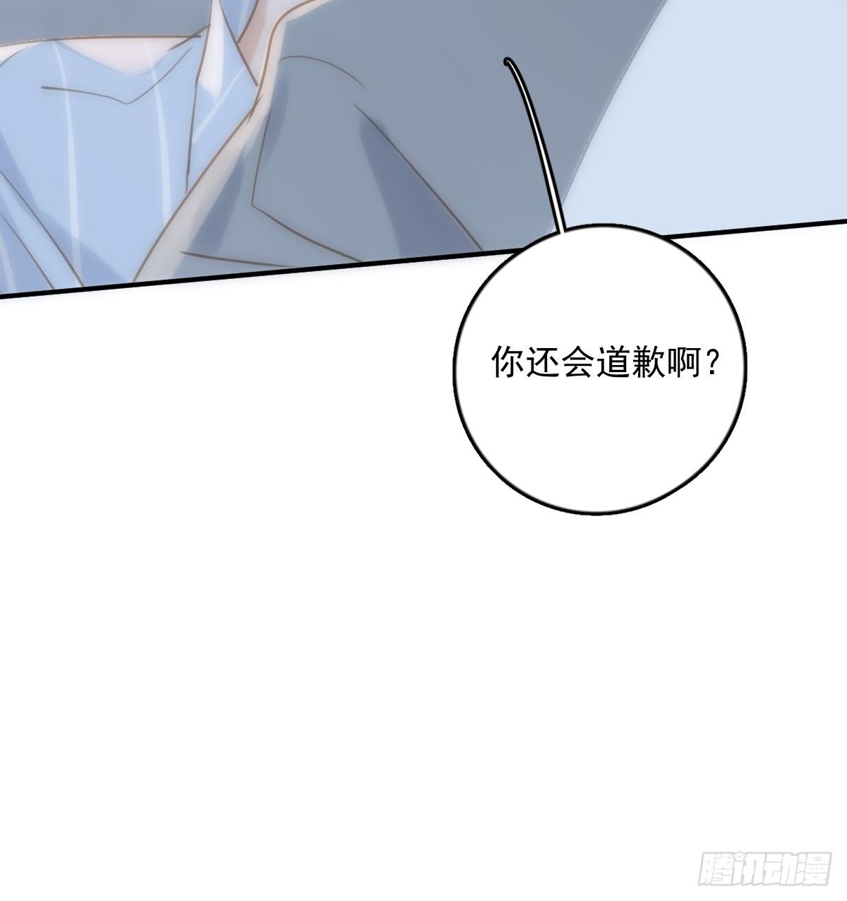 第13话 先叫声“哥”听听吧37