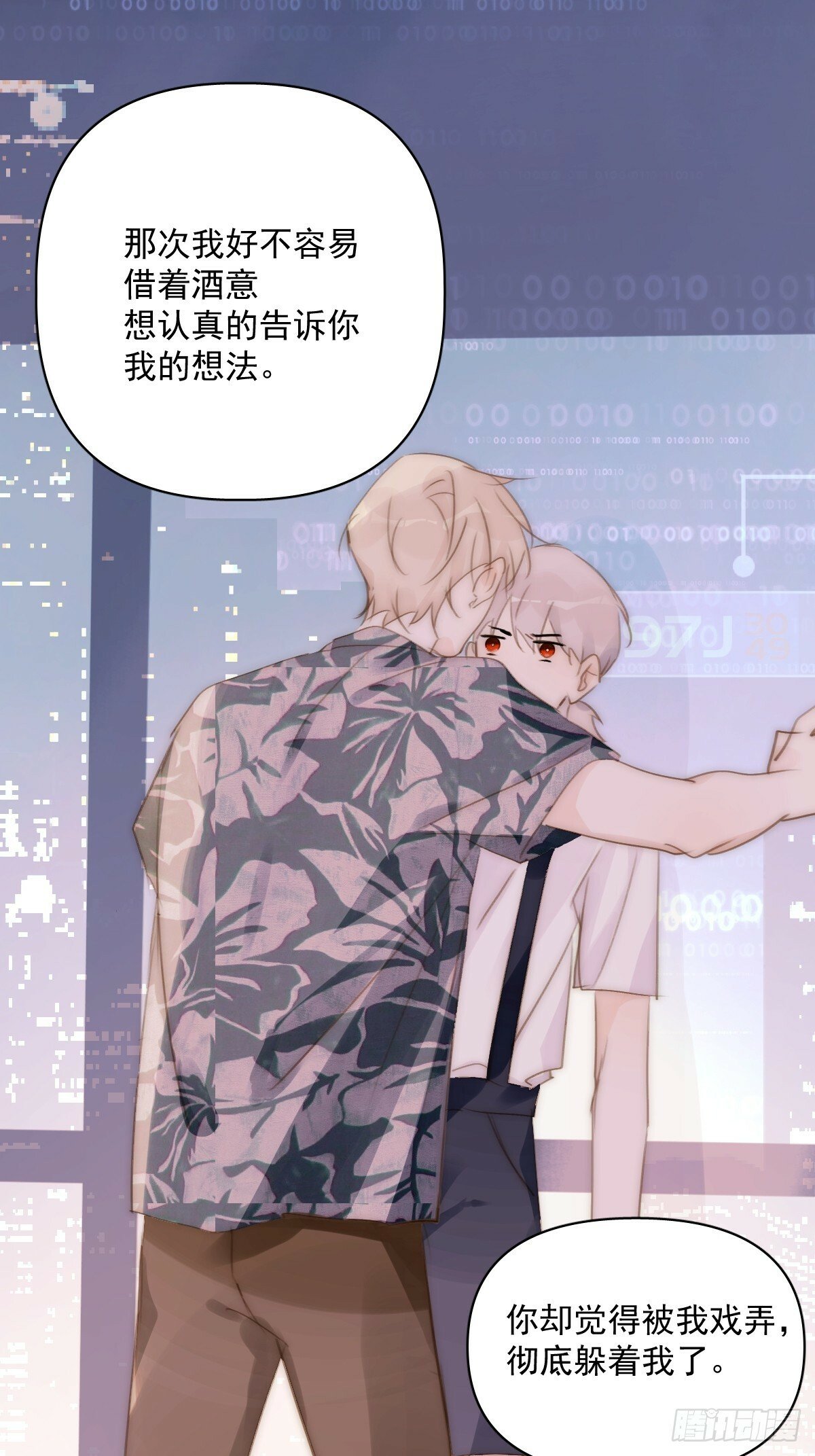 第91话 神仙也会骨折吗？33