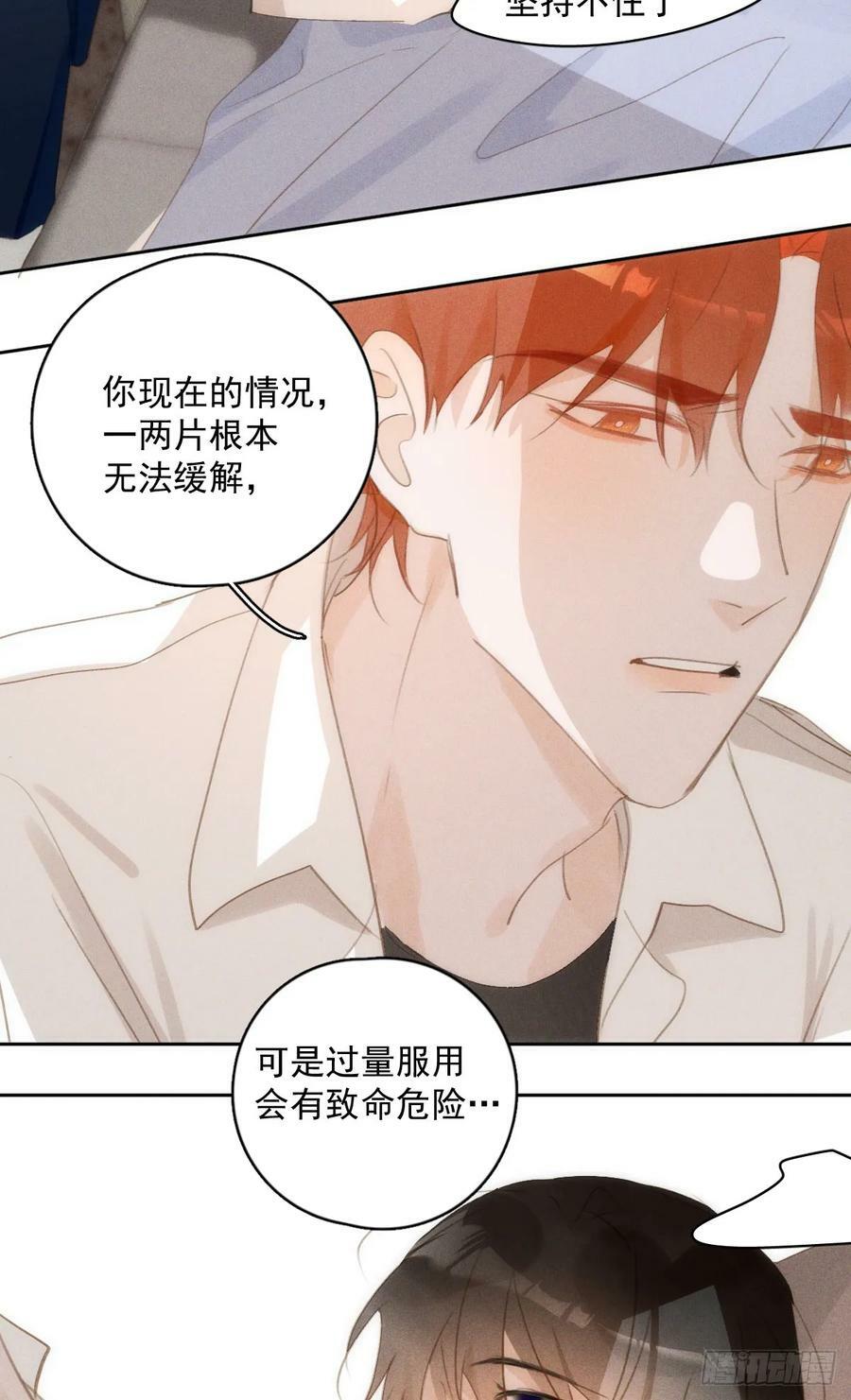 第79话 修复8