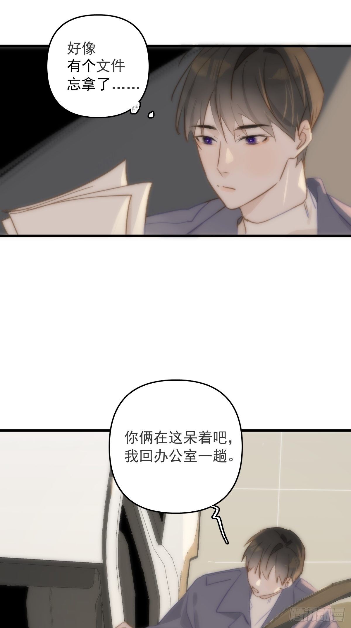 第20话 一起去上班45