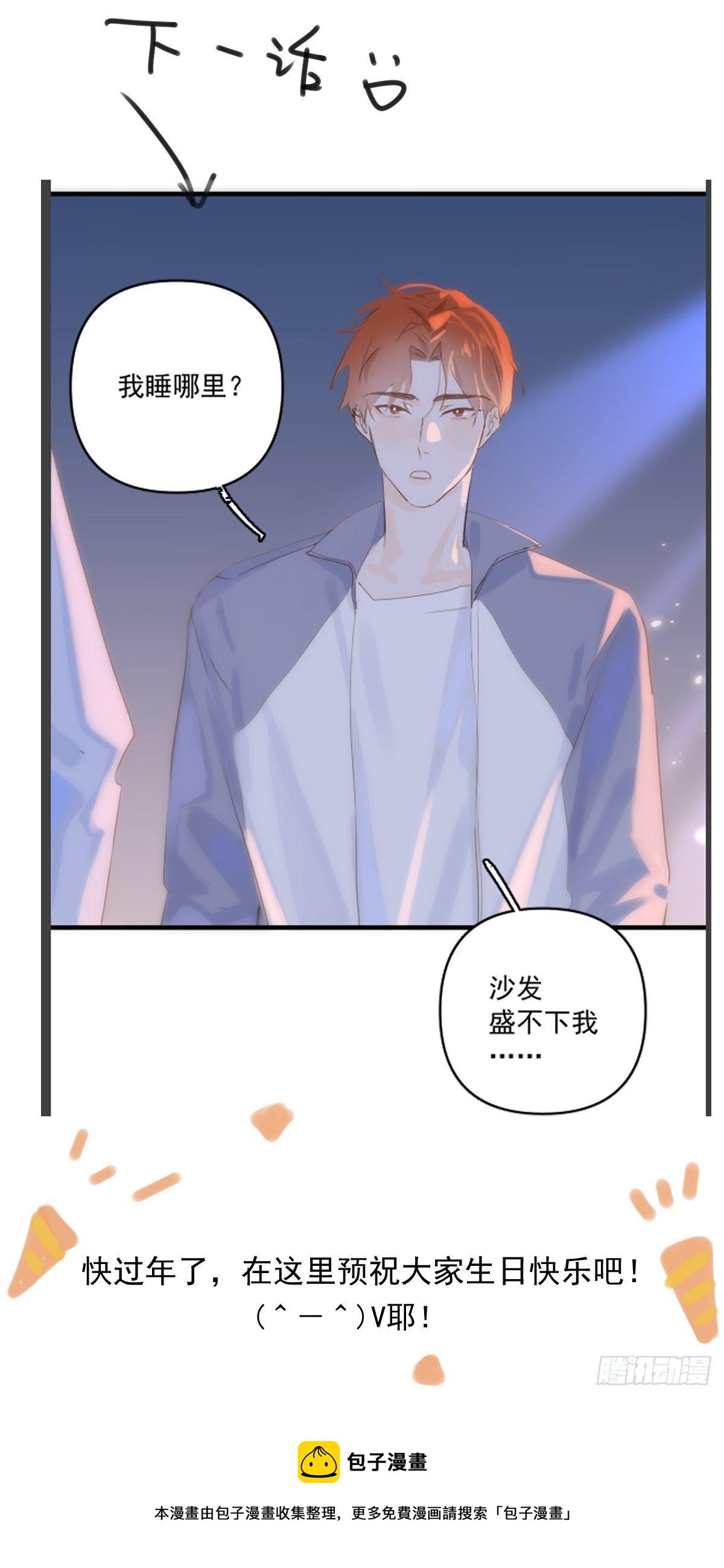 第15话 熟人43