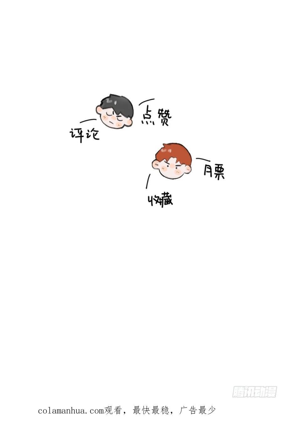 第96话 谢谢你52