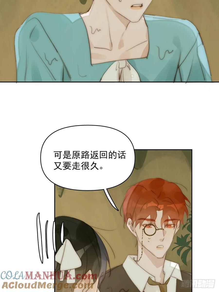 仲夏夜绮谭第五夜27