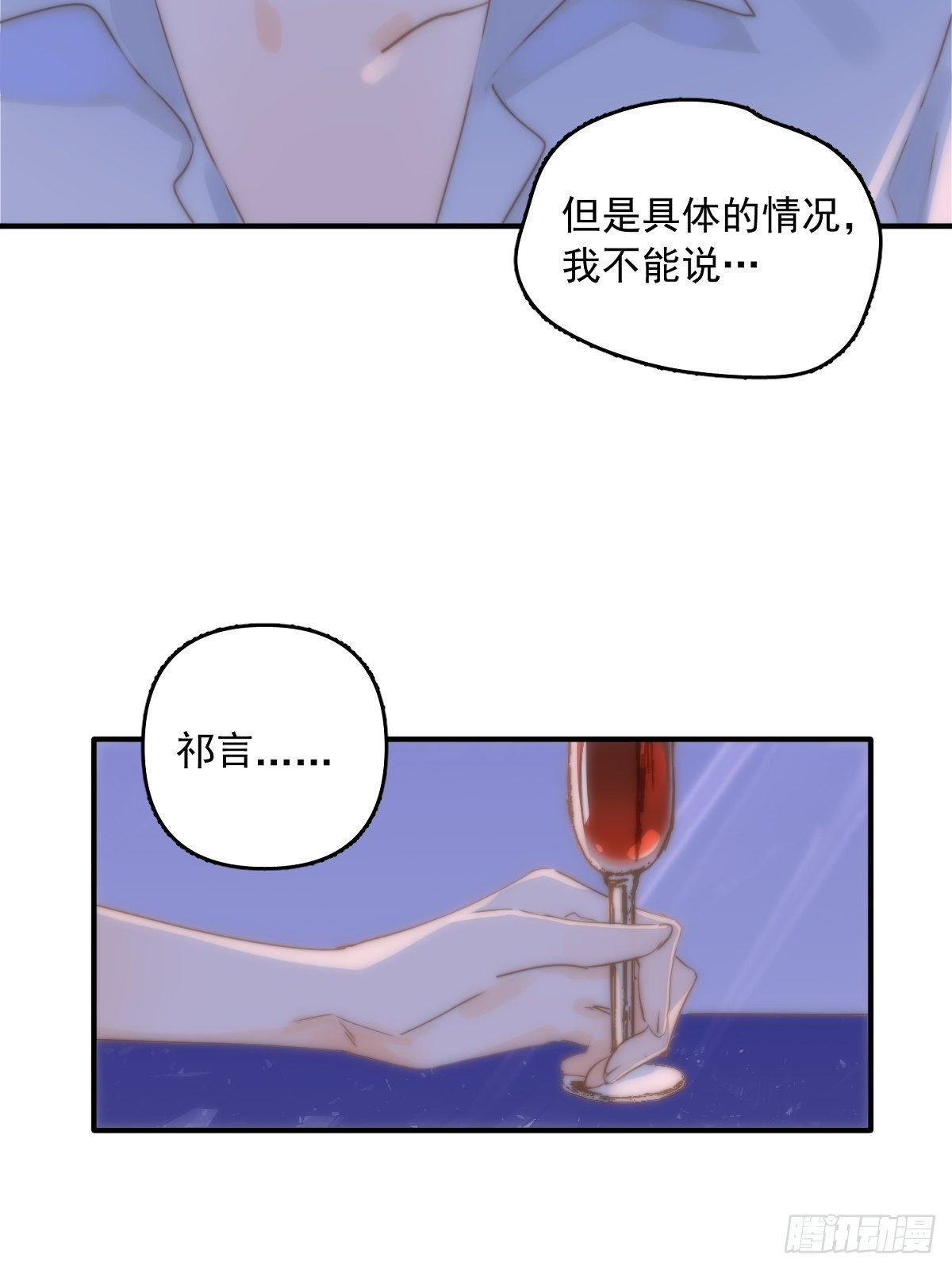 第15话 熟人17