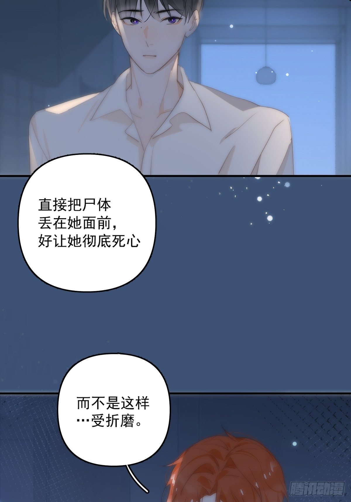第9话  名字12