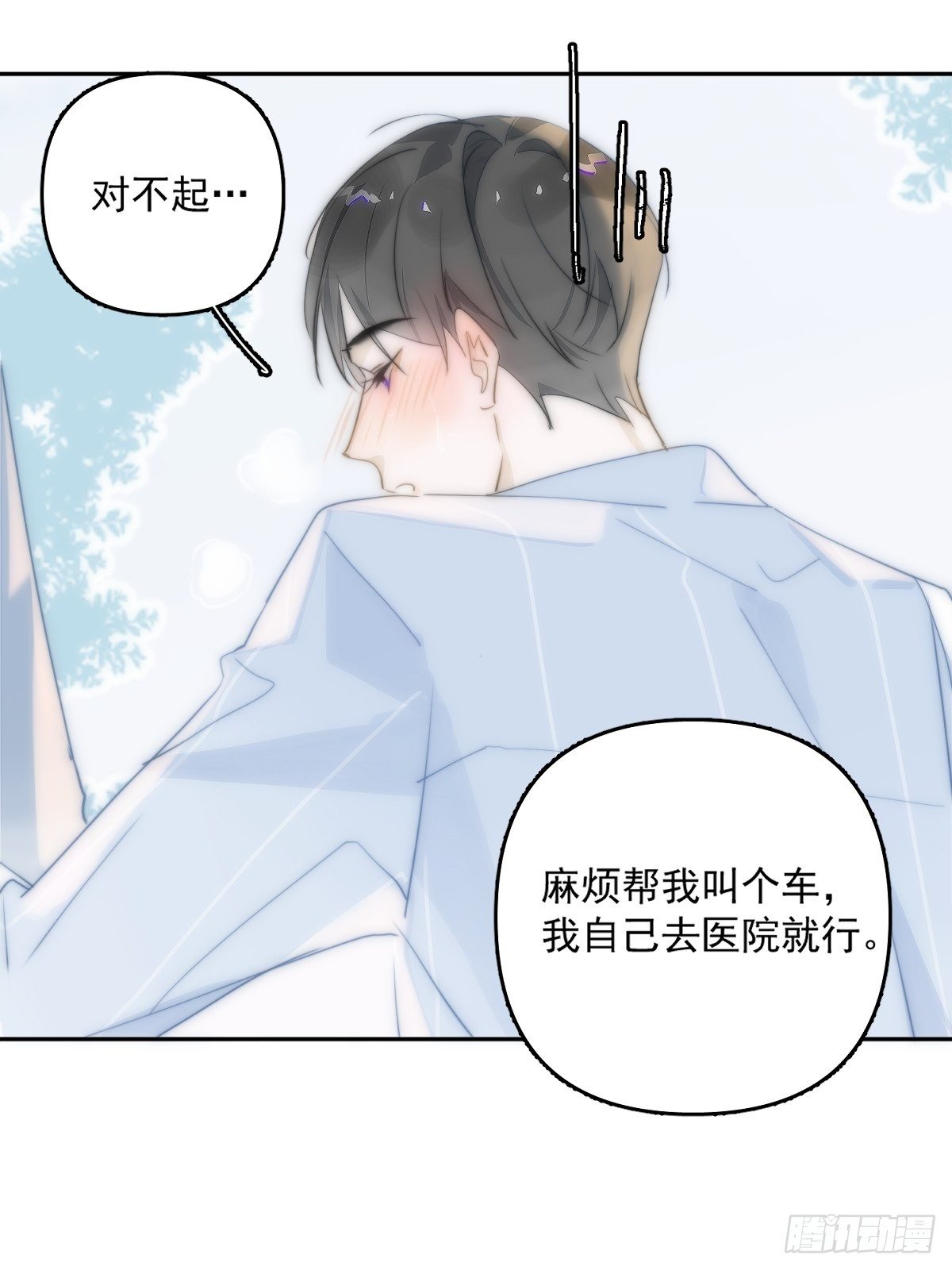 第11话  摆脱37