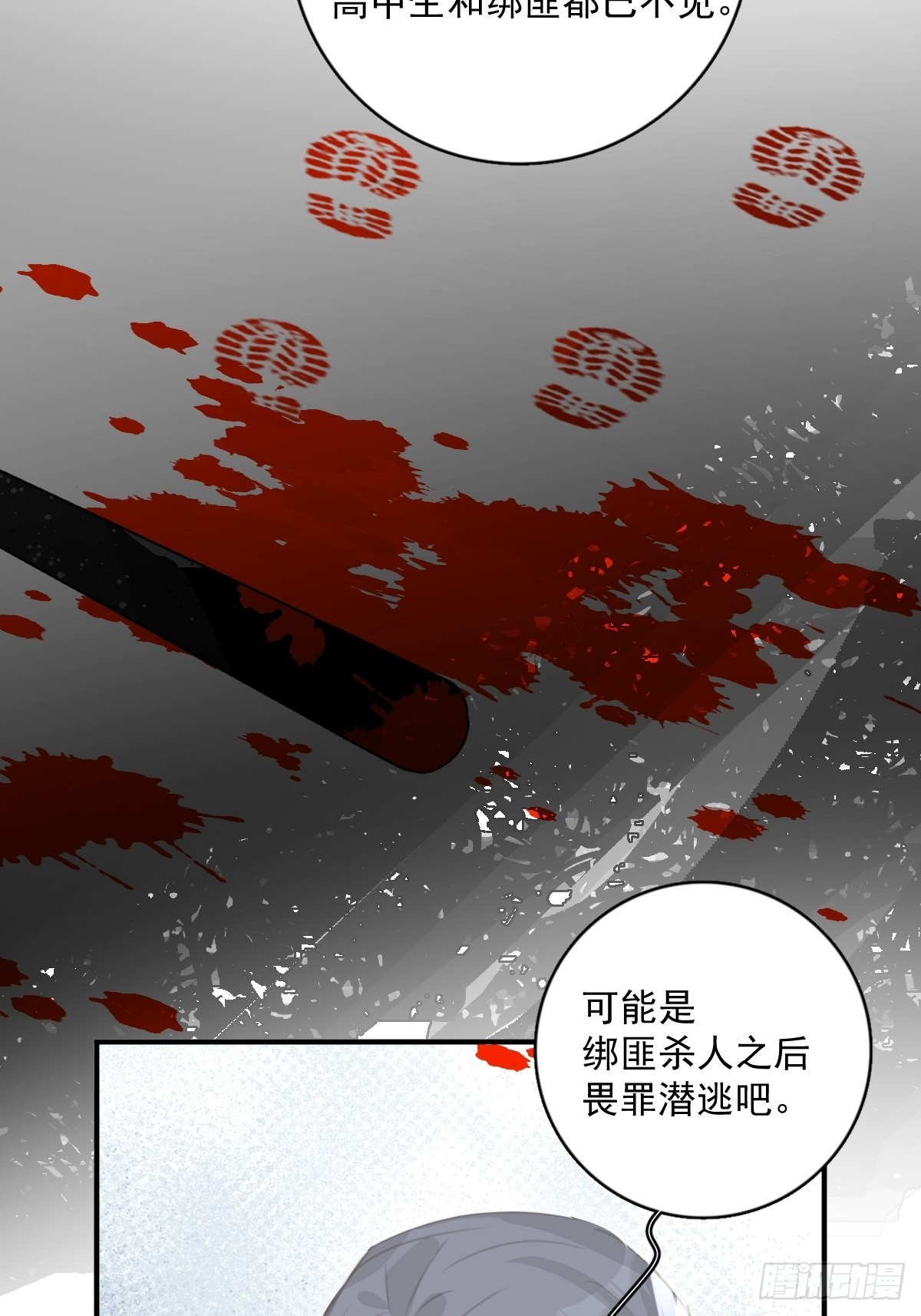 第59话 说不准啊7