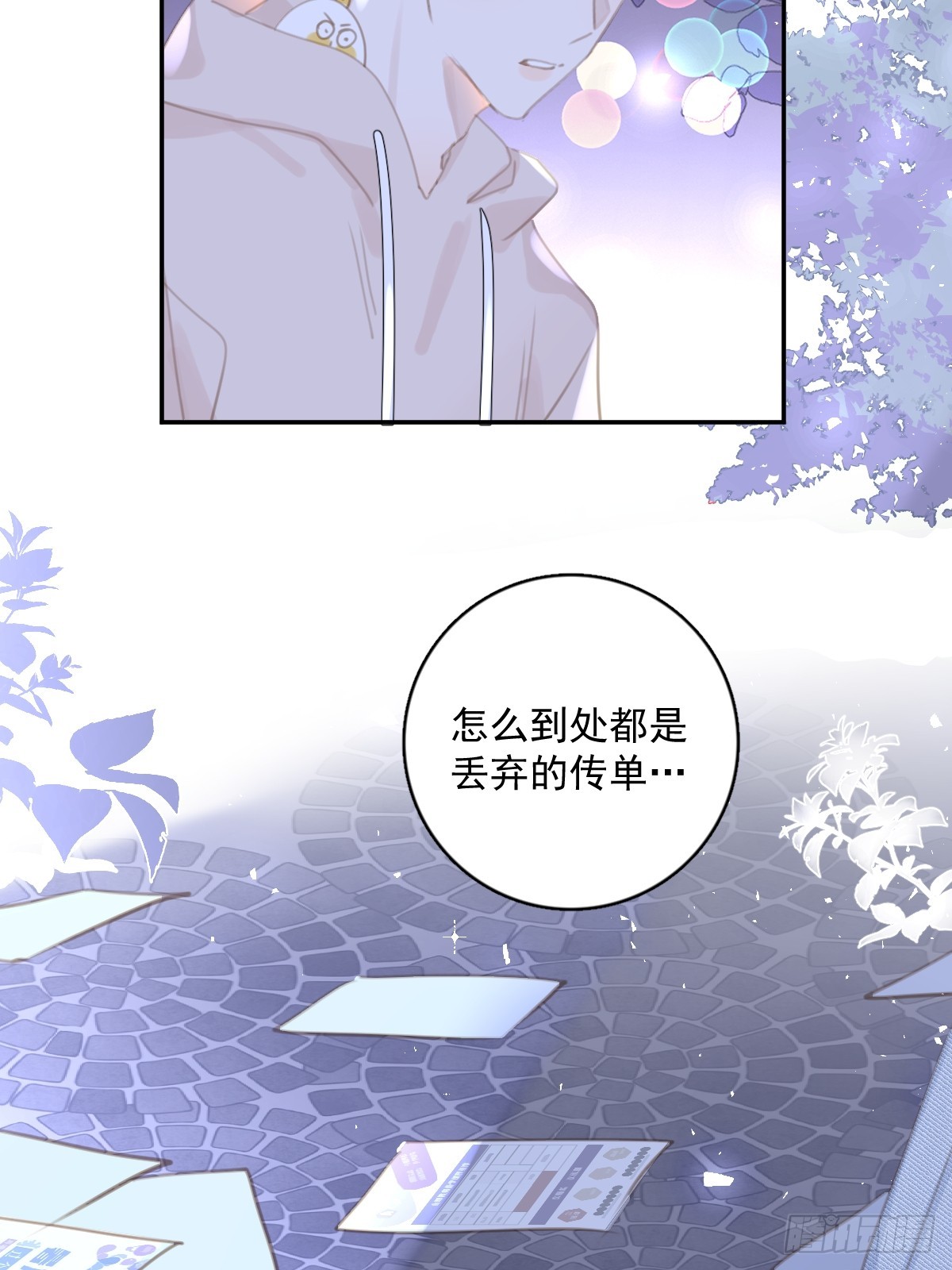 第63话 彩色密码9