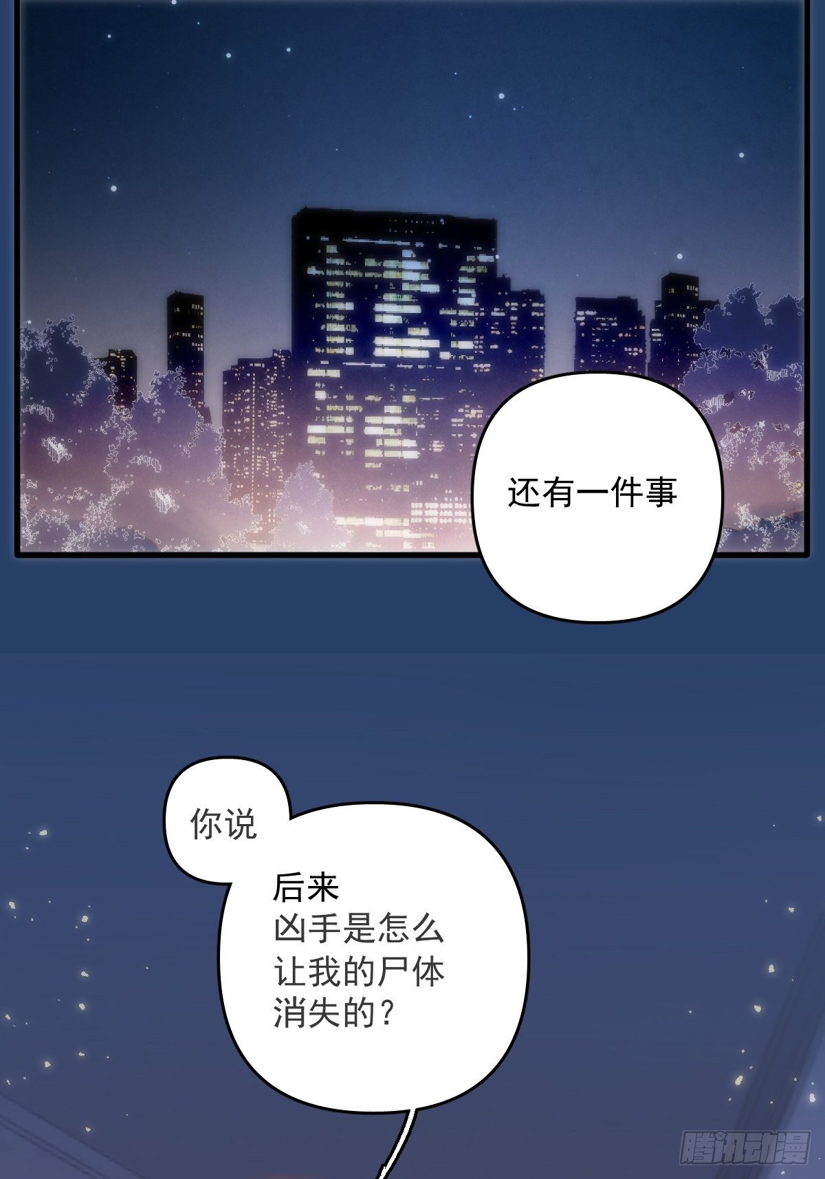 第19话 好梦39