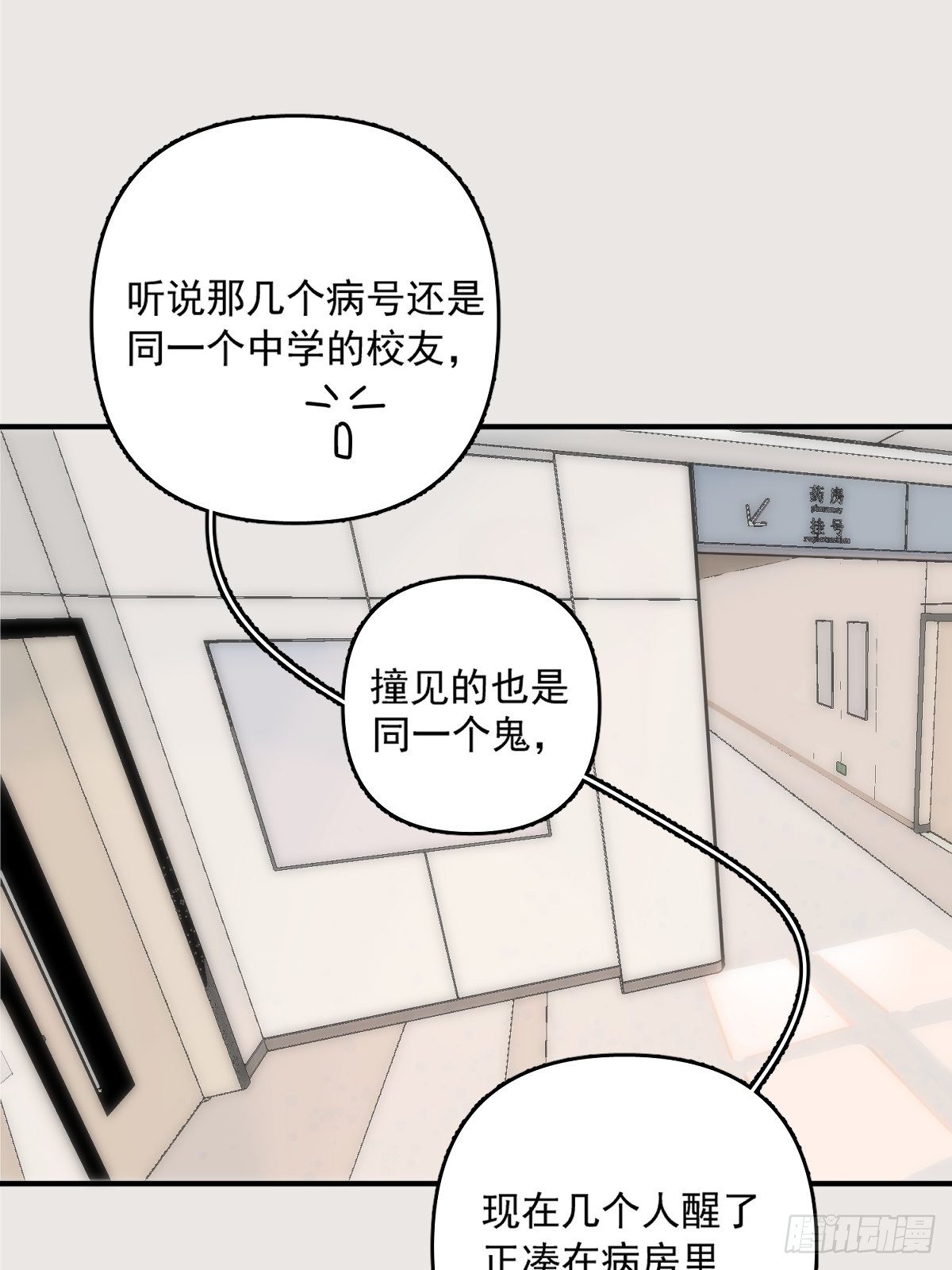 第11话  摆脱51