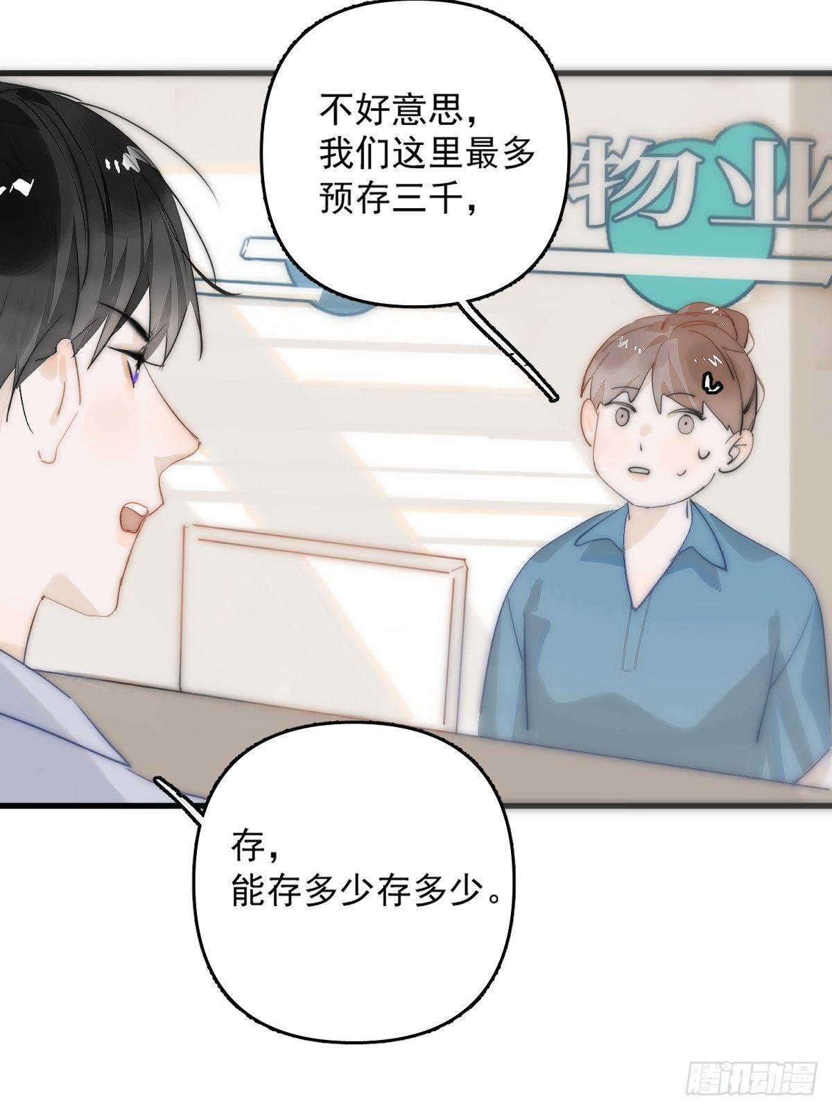 第9话  名字58