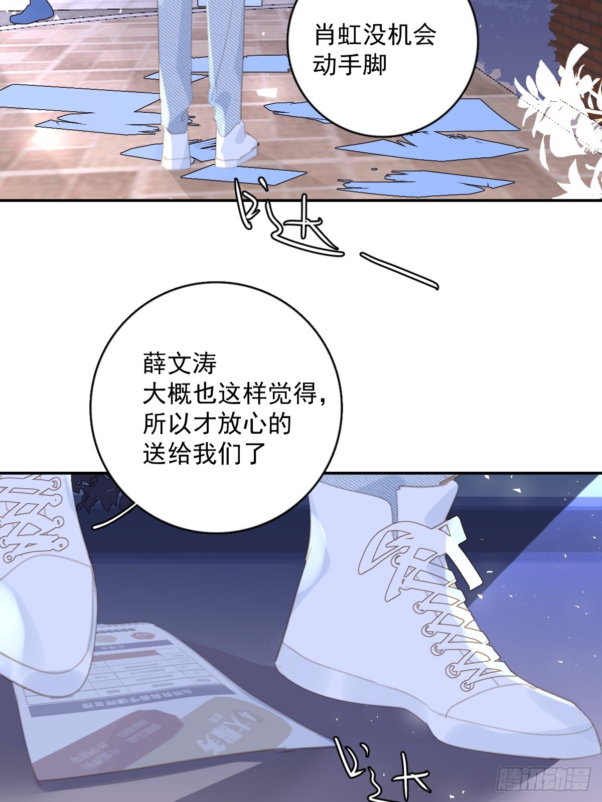 第63话 彩色密码7