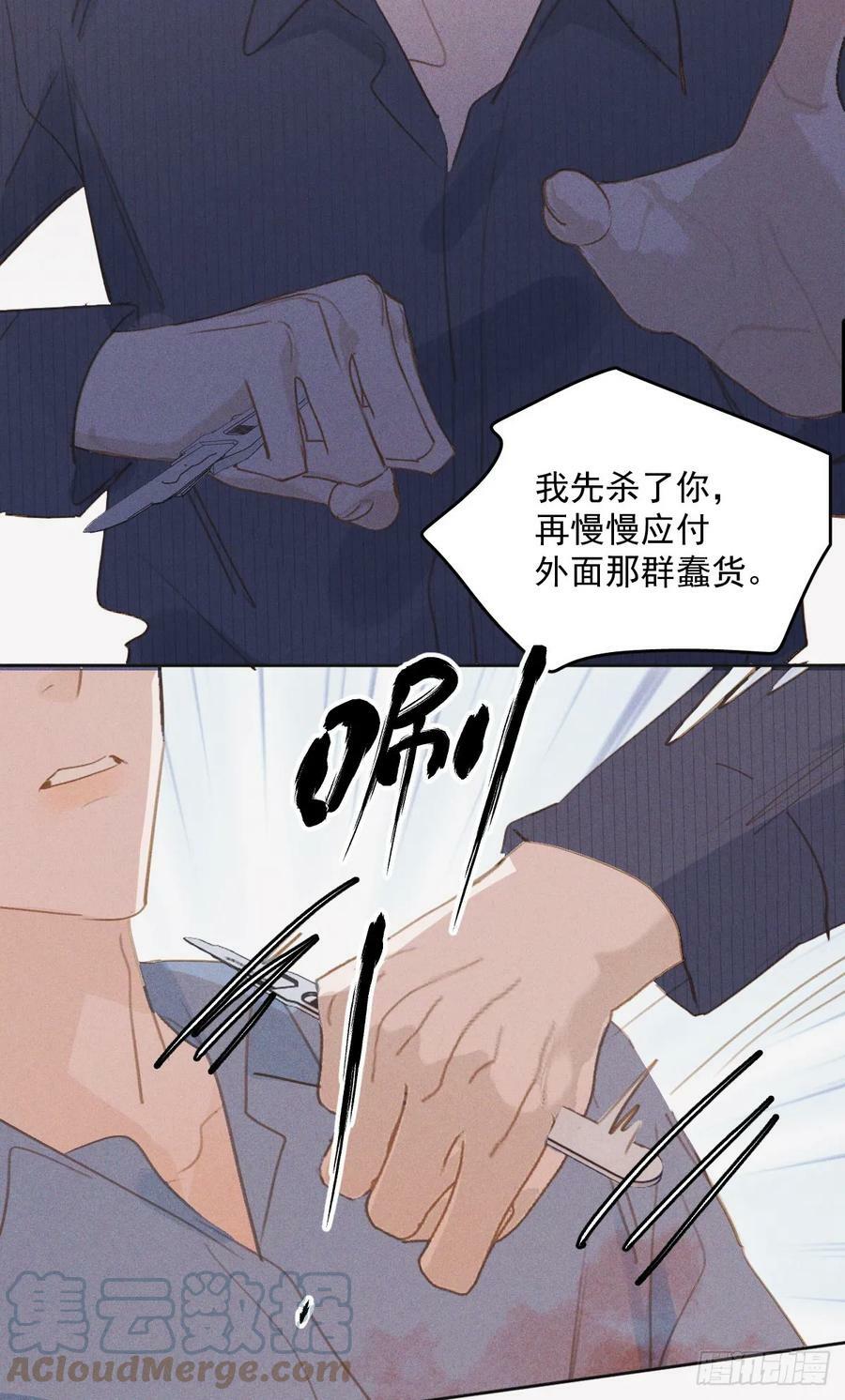 第77话 死性不改24
